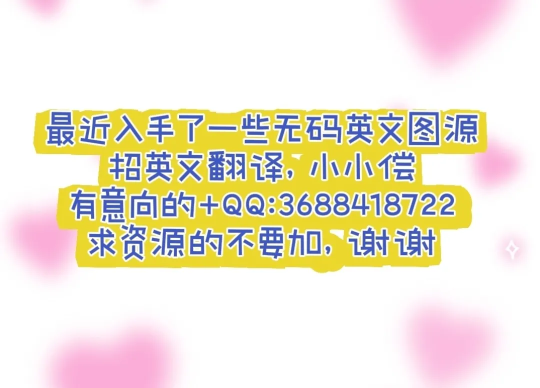 【星谷京】天然優男に盲目的な愛を注ぐ男｜对天然优男灌注盲目的爱的男人【男男菊花香汉化】【chinese】 - Page 37