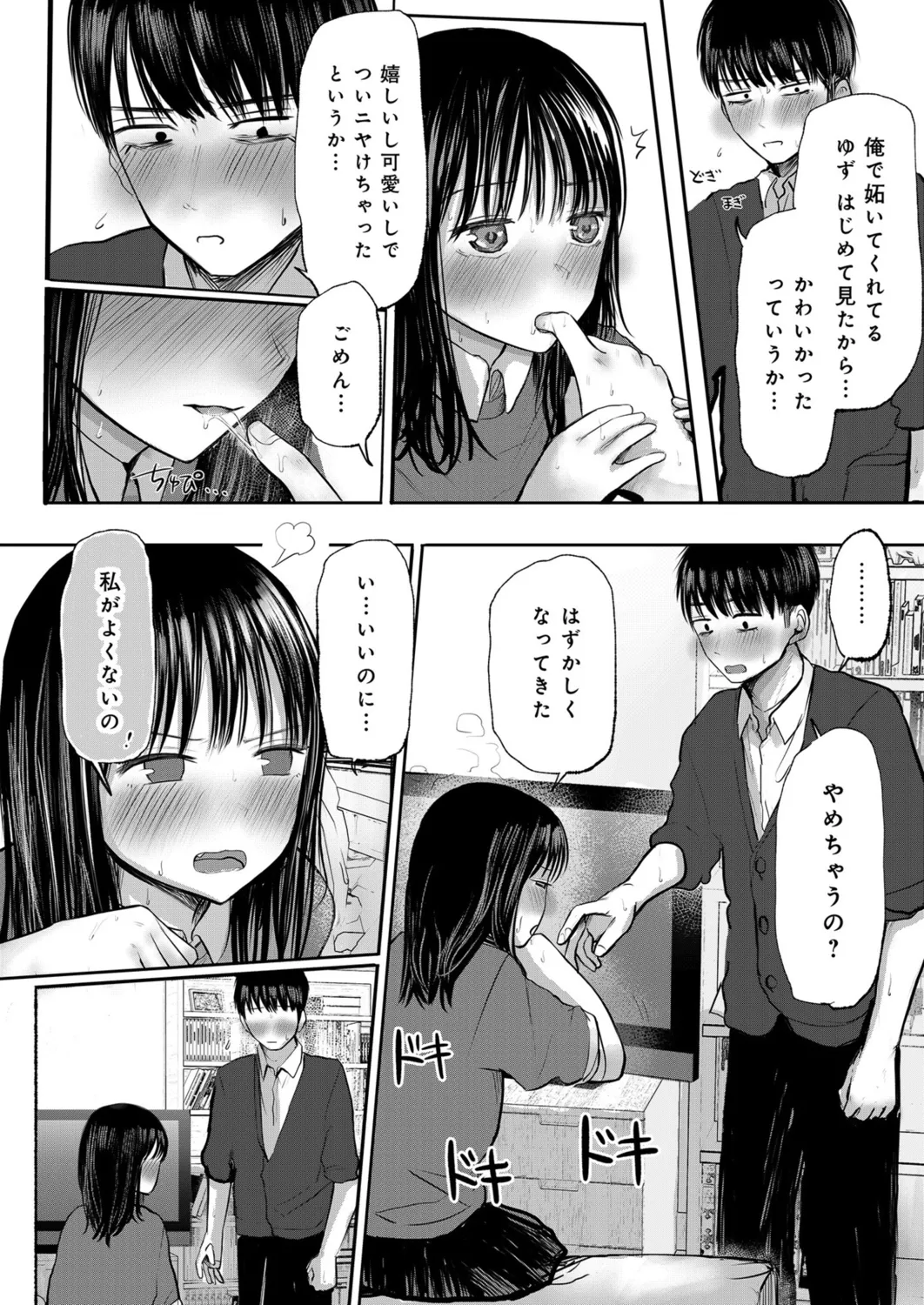 Osananajimi no Mama ja Dekinai Koto 1 page 13 - sole female sole male hentai manga - read online free