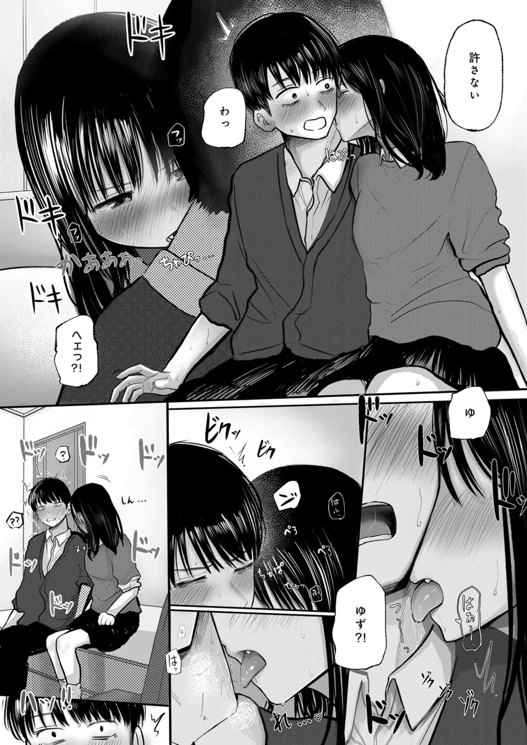 Osananajimi no Mama ja Dekinai Koto 1 page 17 - sole female sole male hentai manga - read online free