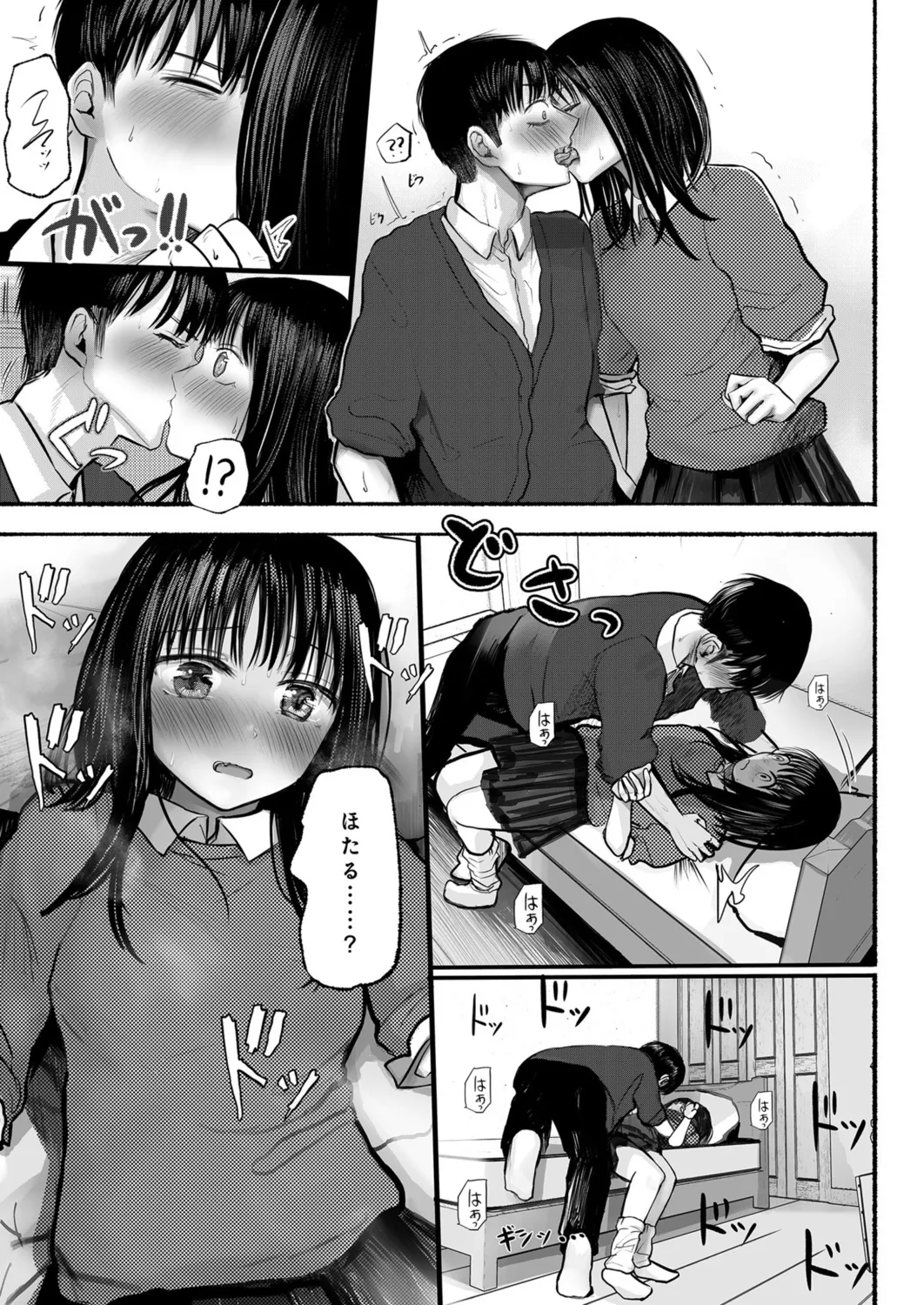 Osananajimi no Mama ja Dekinai Koto 1 page 20 - sole female sole male hentai manga - read online free