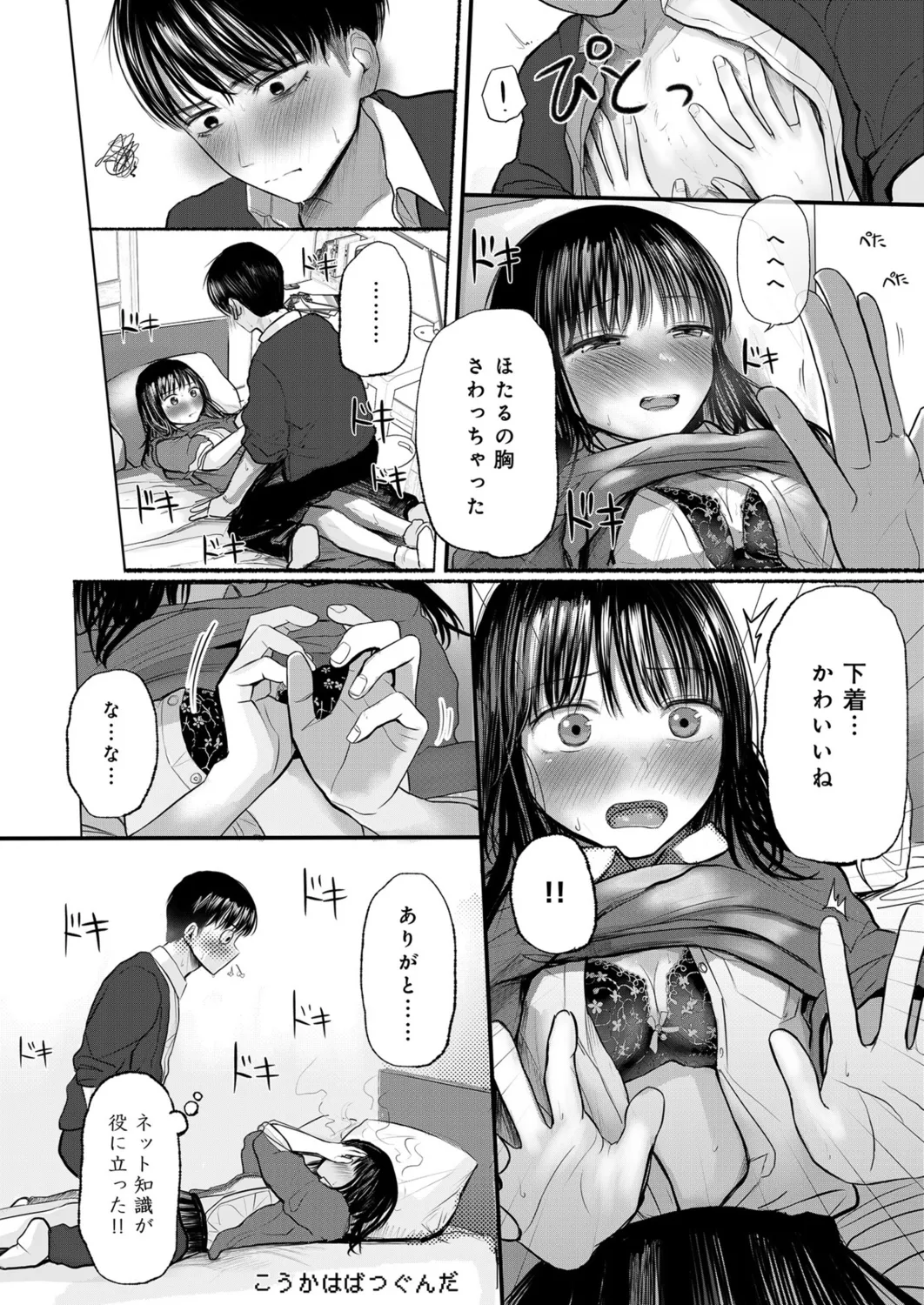 Osananajimi no Mama ja Dekinai Koto 1 page 23 - kissing multi-work series hentai manga - read online free