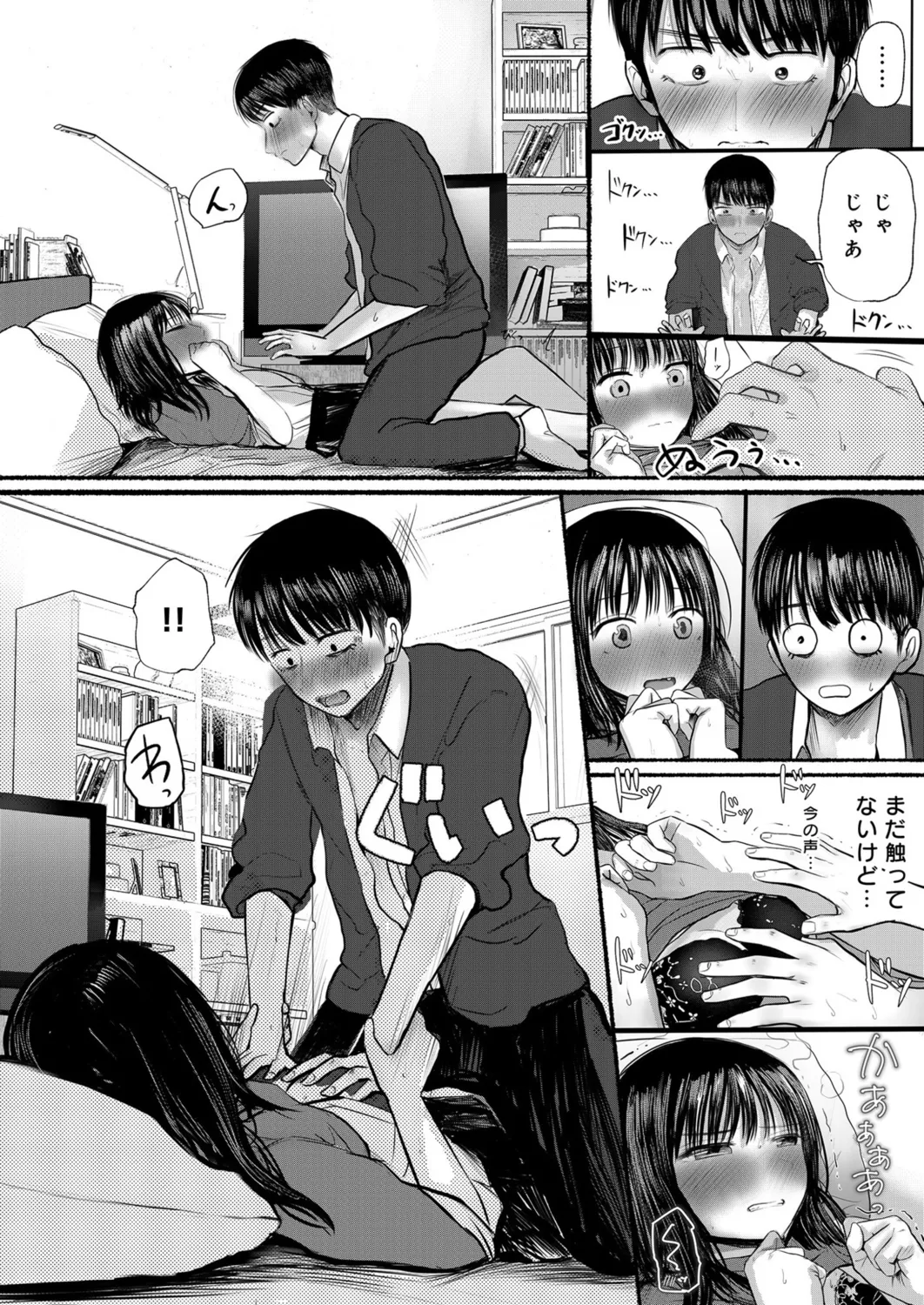 Osananajimi no Mama ja Dekinai Koto 1 page 25 - sole female sole male hentai manga - read online free