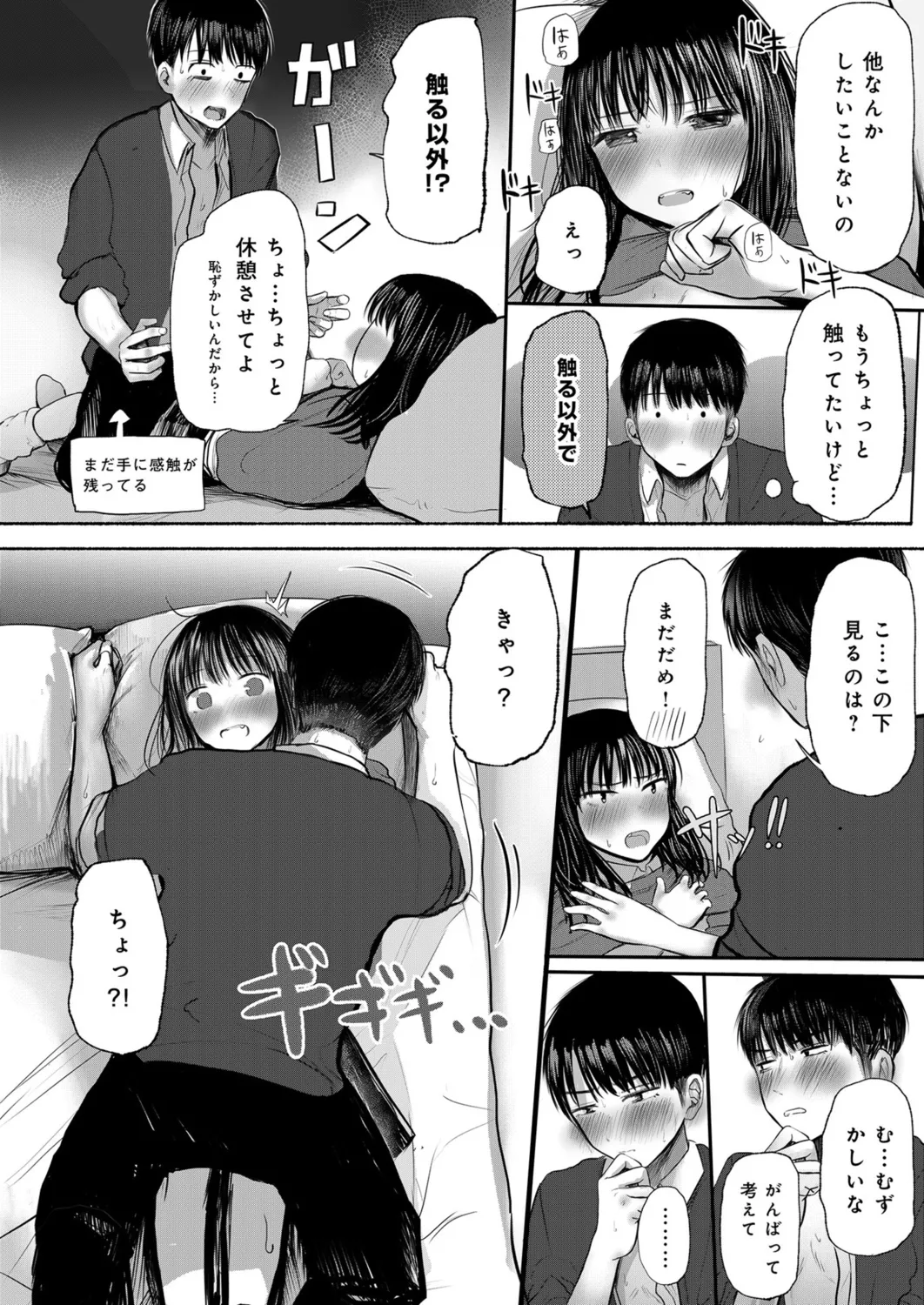 Osananajimi no Mama ja Dekinai Koto 1 - Page 27