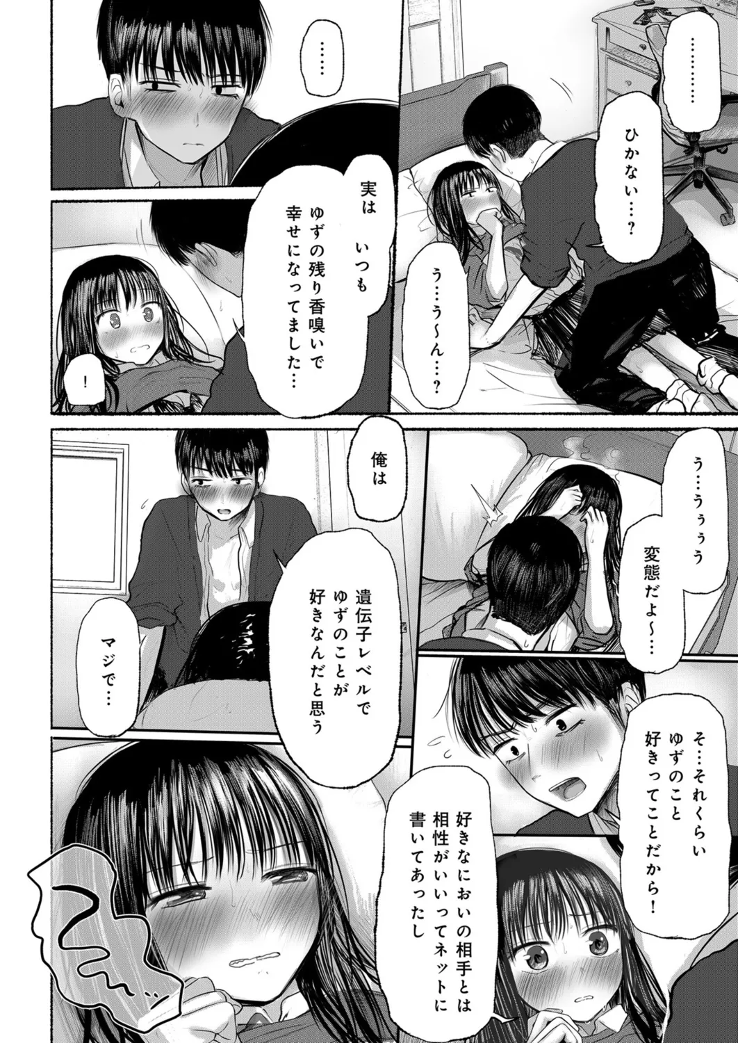 Osananajimi no Mama ja Dekinai Koto 1 - Page 29
