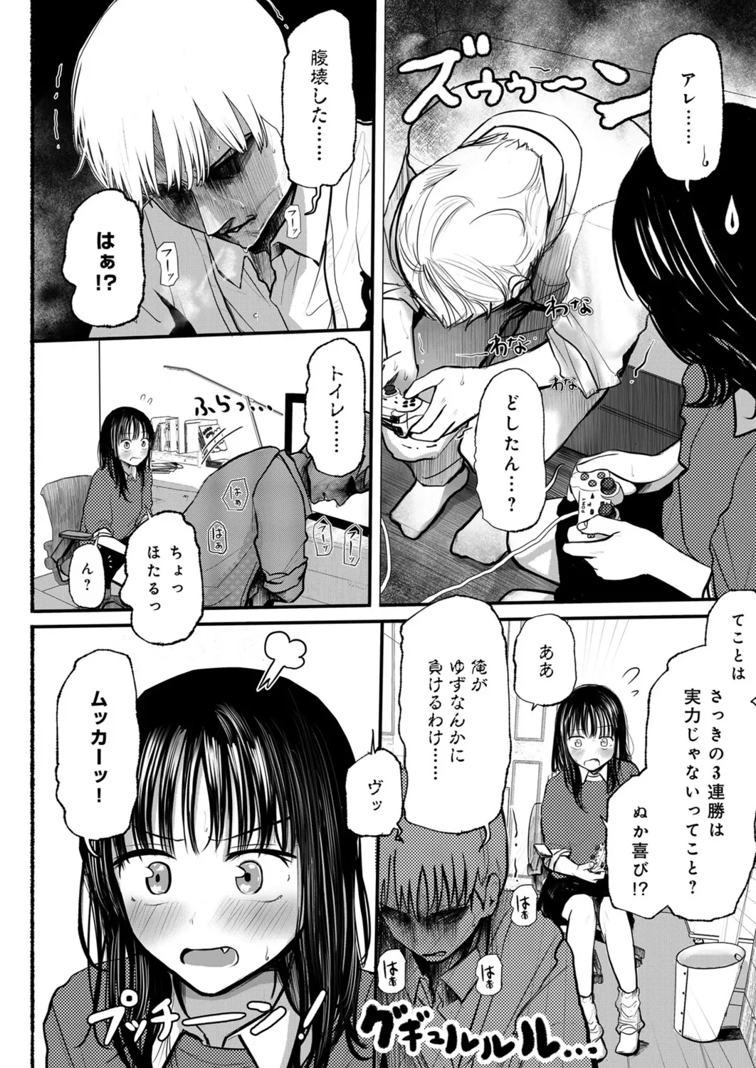 Page 3 of Osananajimi no Mama ja Dekinai Koto 1