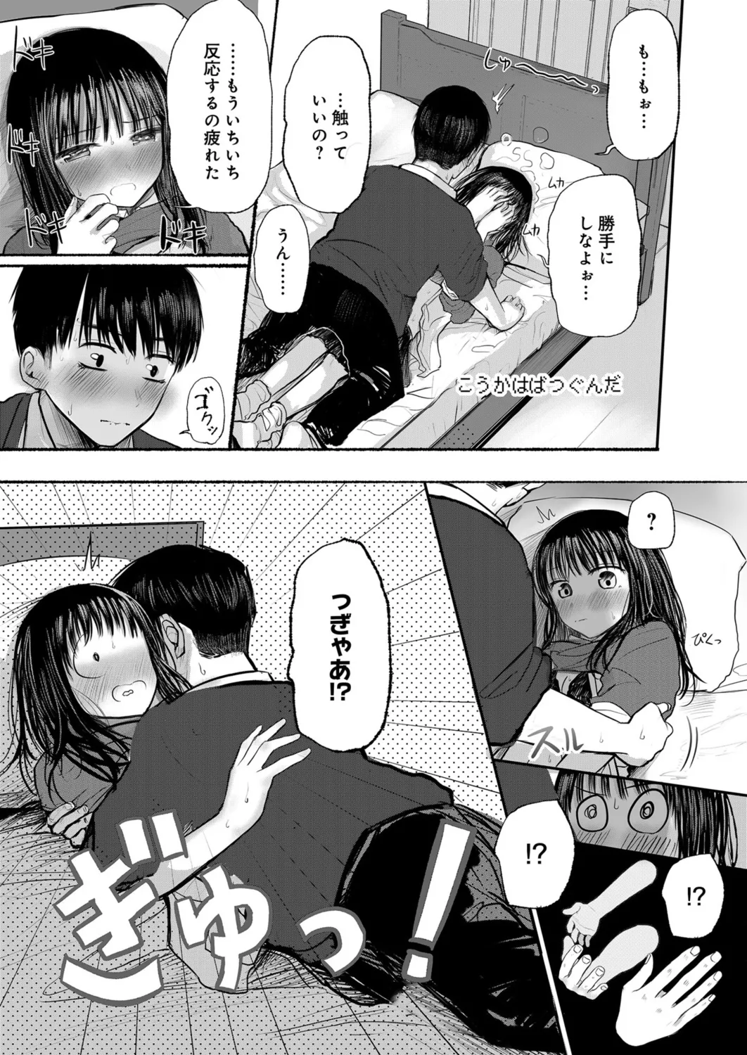 Osananajimi no Mama ja Dekinai Koto 1 - Page 30