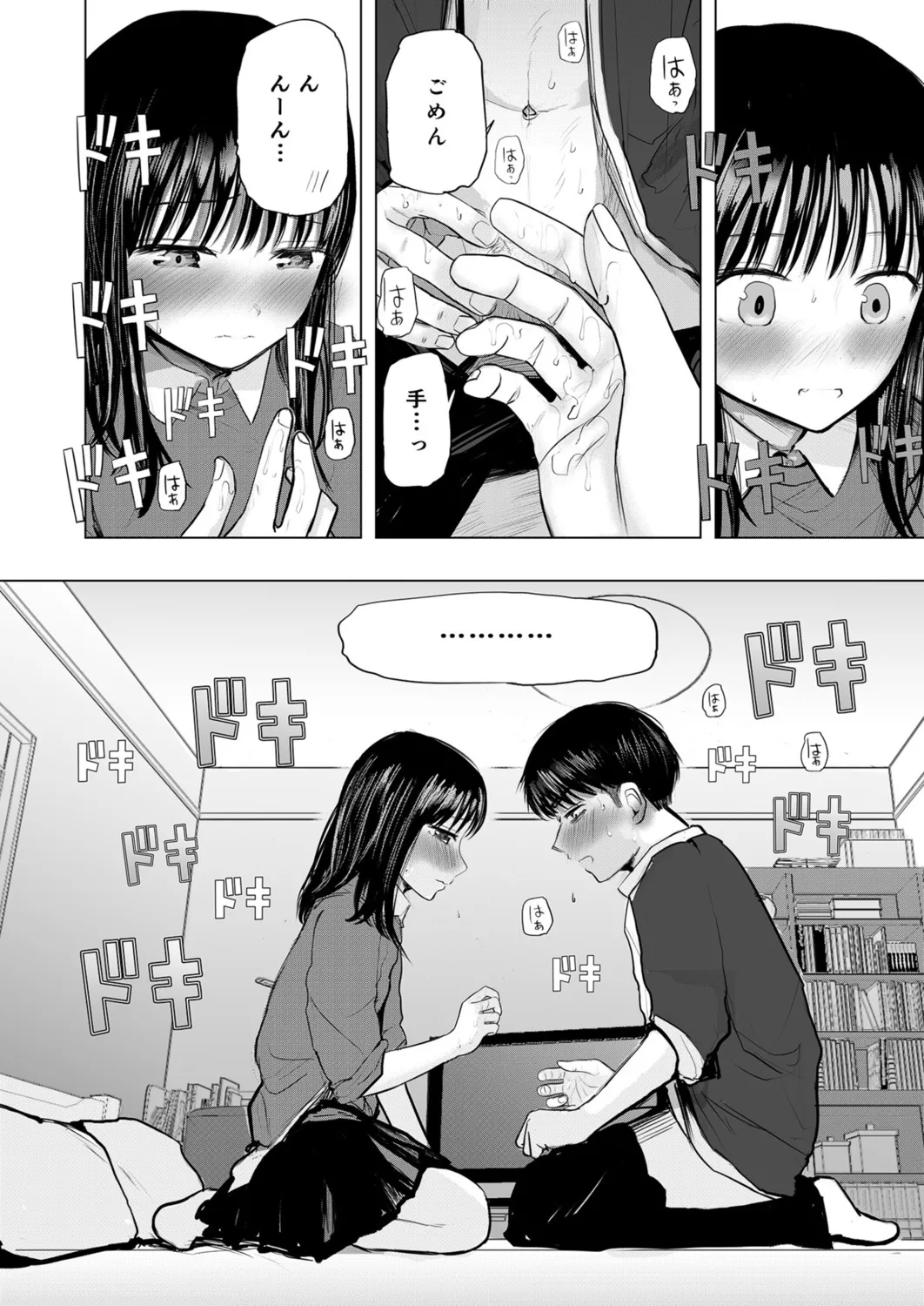 Osananajimi no Mama ja Dekinai Koto 2 page 15 - handjob masturbation hentai manga - read online free