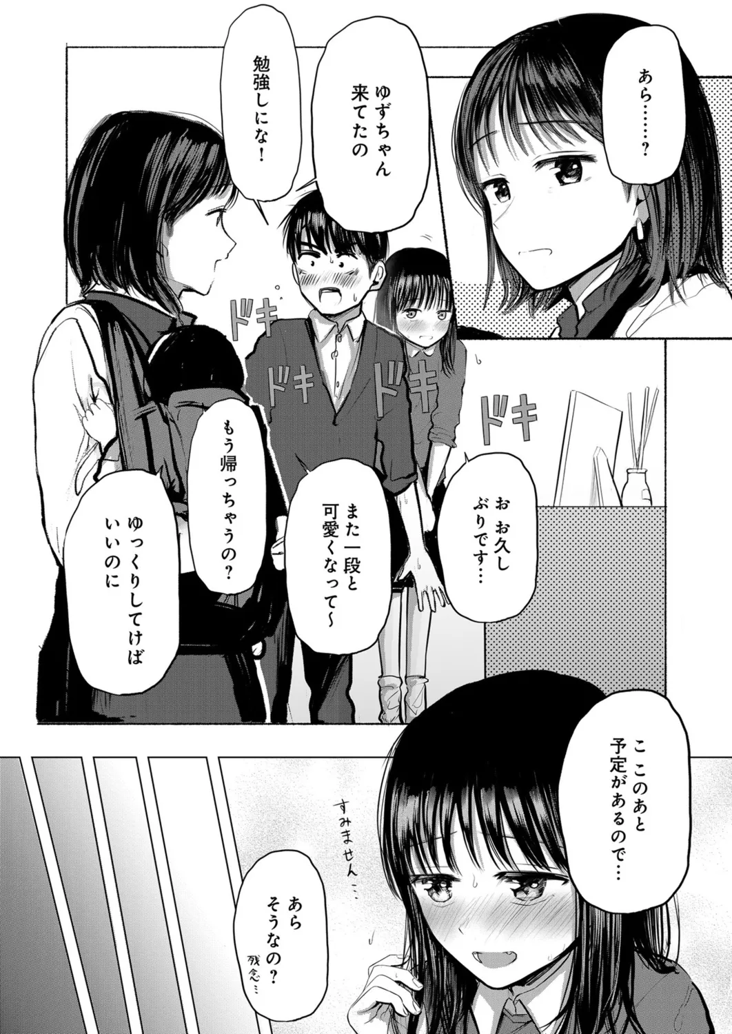 Osananajimi no Mama ja Dekinai Koto 2 page 17 - sole female sole male hentai manga - read online free