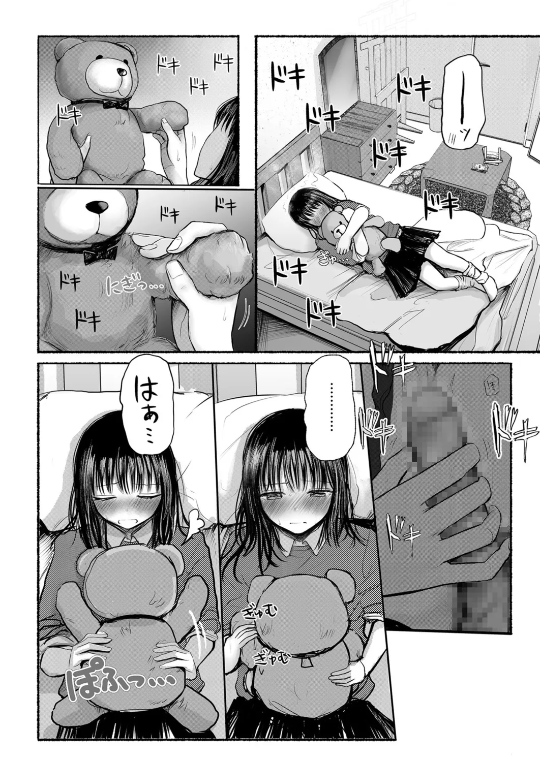 Osananajimi no Mama ja Dekinai Koto 2 - Page 21