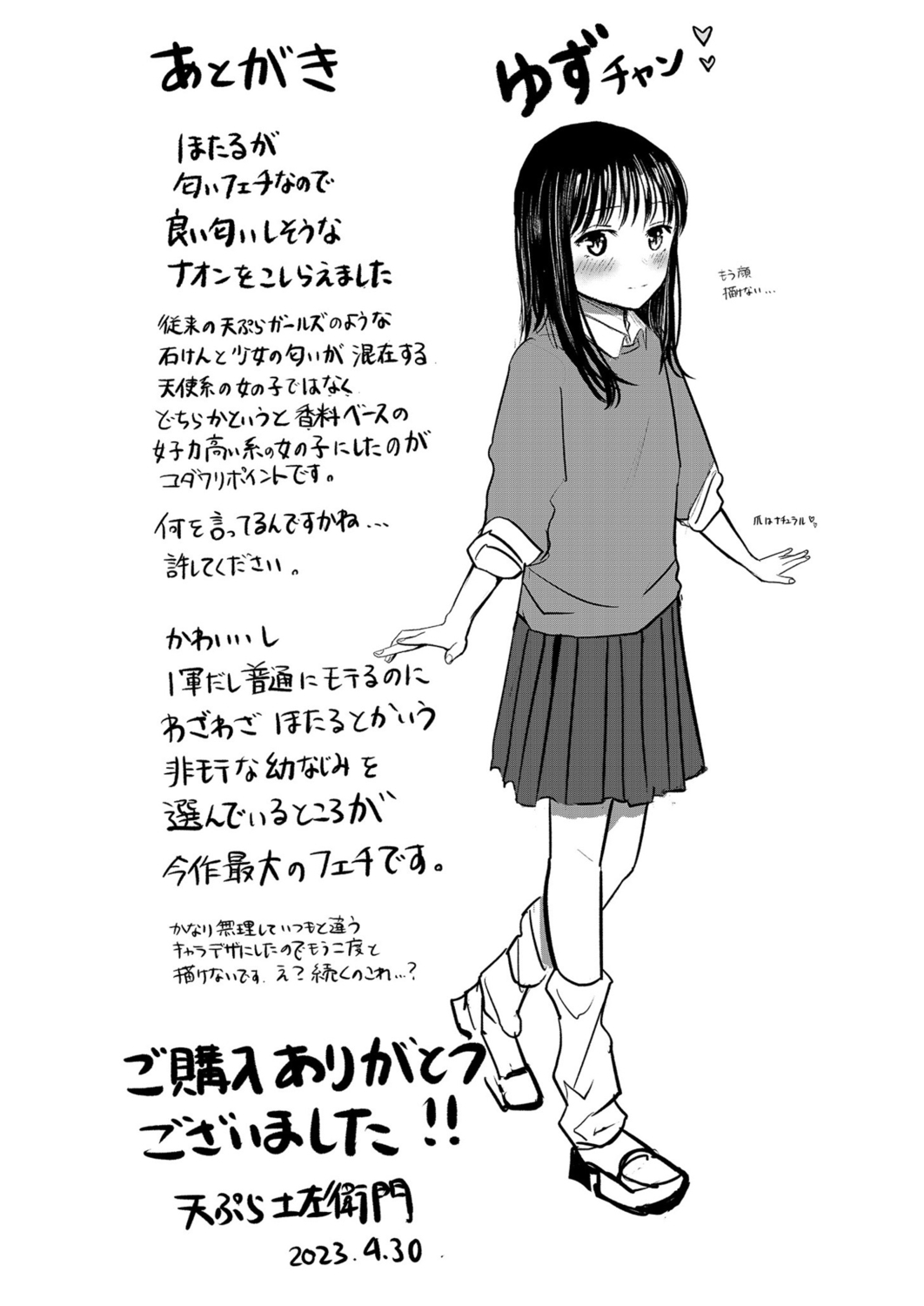 Osananajimi no Mama ja Dekinai Koto 2 page 29 - handjob masturbation hentai manga - read online free