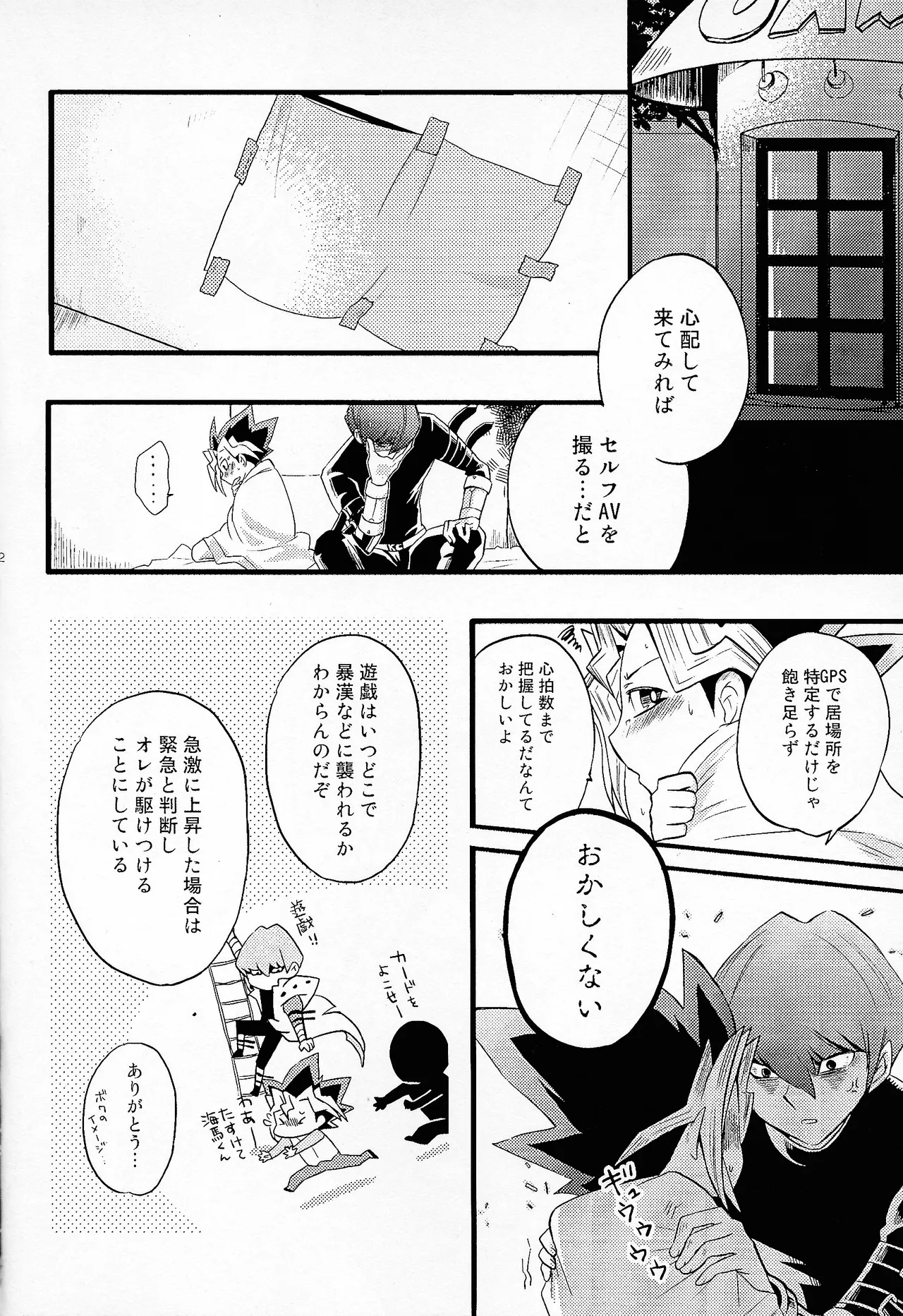 Niyotayugichan kotchi muite! page 11 featuring yugi mutou yu-gi-oh parody - sole female sole male hentai manga - read online free