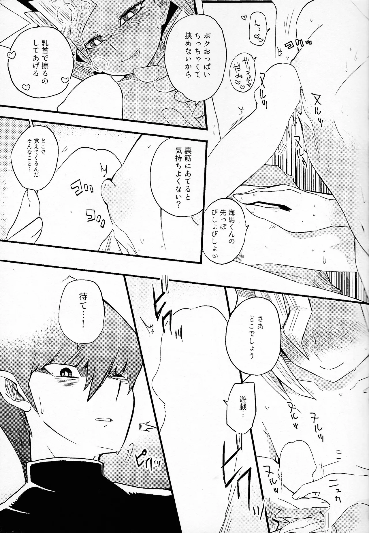 Niyotayugichan kotchi muite! page 14 featuring yugi mutou yu-gi-oh parody - sole female sole male hentai manga - read online free