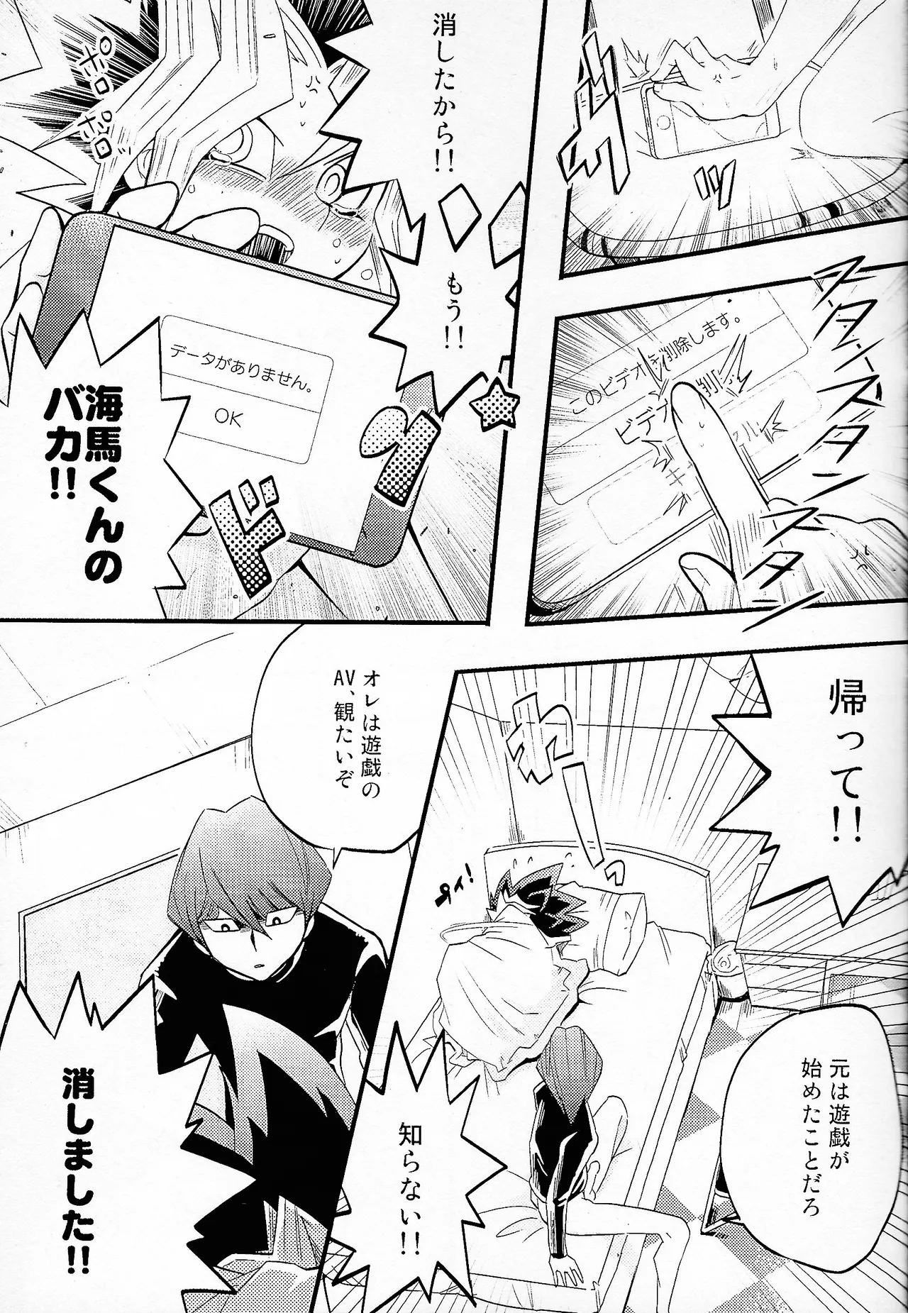 Niyotayugichan kotchi muite! page 18 featuring yugi mutou yu-gi-oh parody - sole female sole male hentai manga - read online free