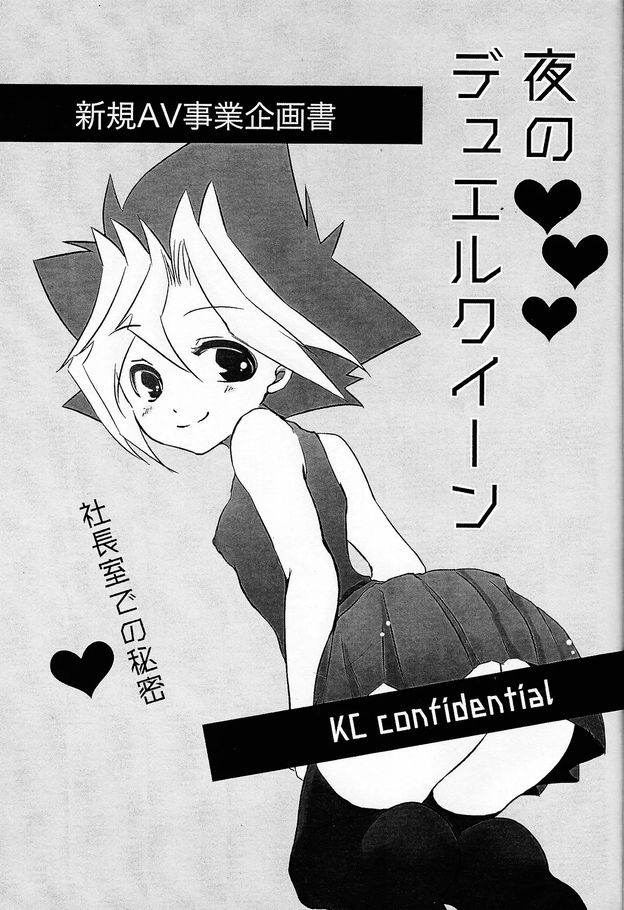 Niyotayugichan kotchi muite! page 20 featuring yugi mutou yu-gi-oh parody - sole female sole male hentai manga - read online free