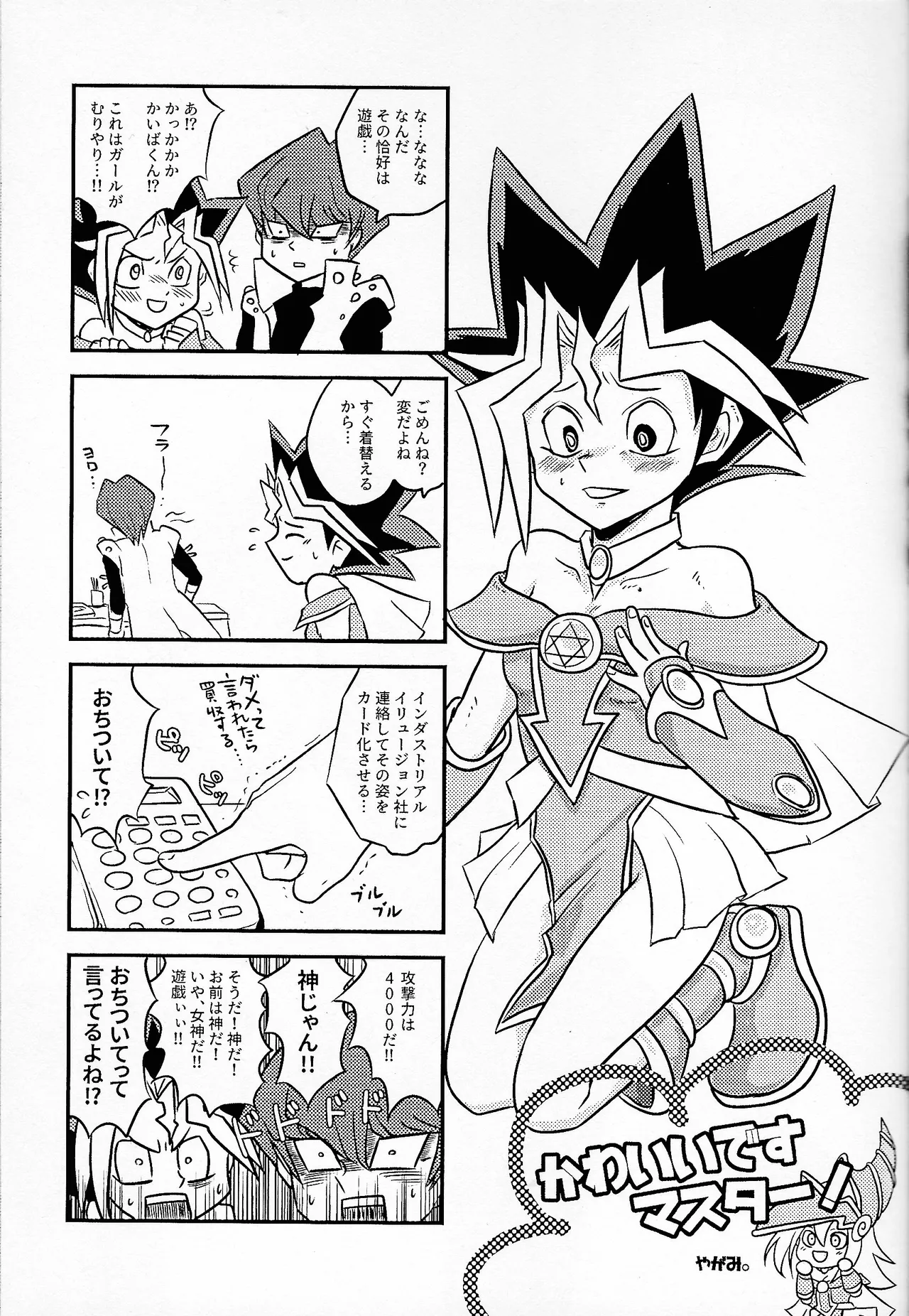 Niyotayugichan kotchi muite! page 26 featuring yugi mutou yu-gi-oh parody - sole female sole male hentai manga - read online free