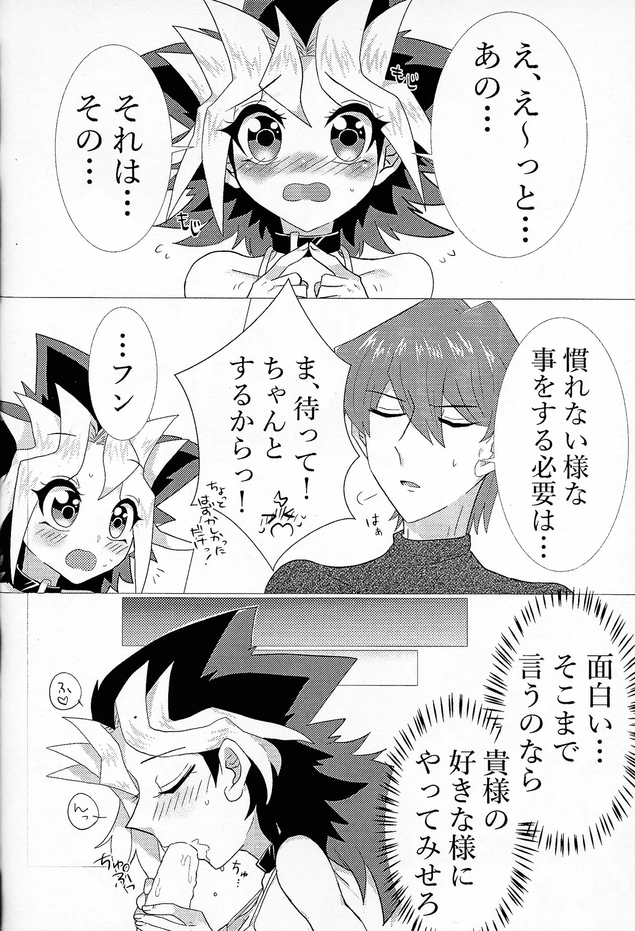 Niyotayugichan kotchi muite! page 31 featuring yugi mutou yu-gi-oh parody - sole female sole male hentai manga - read online free