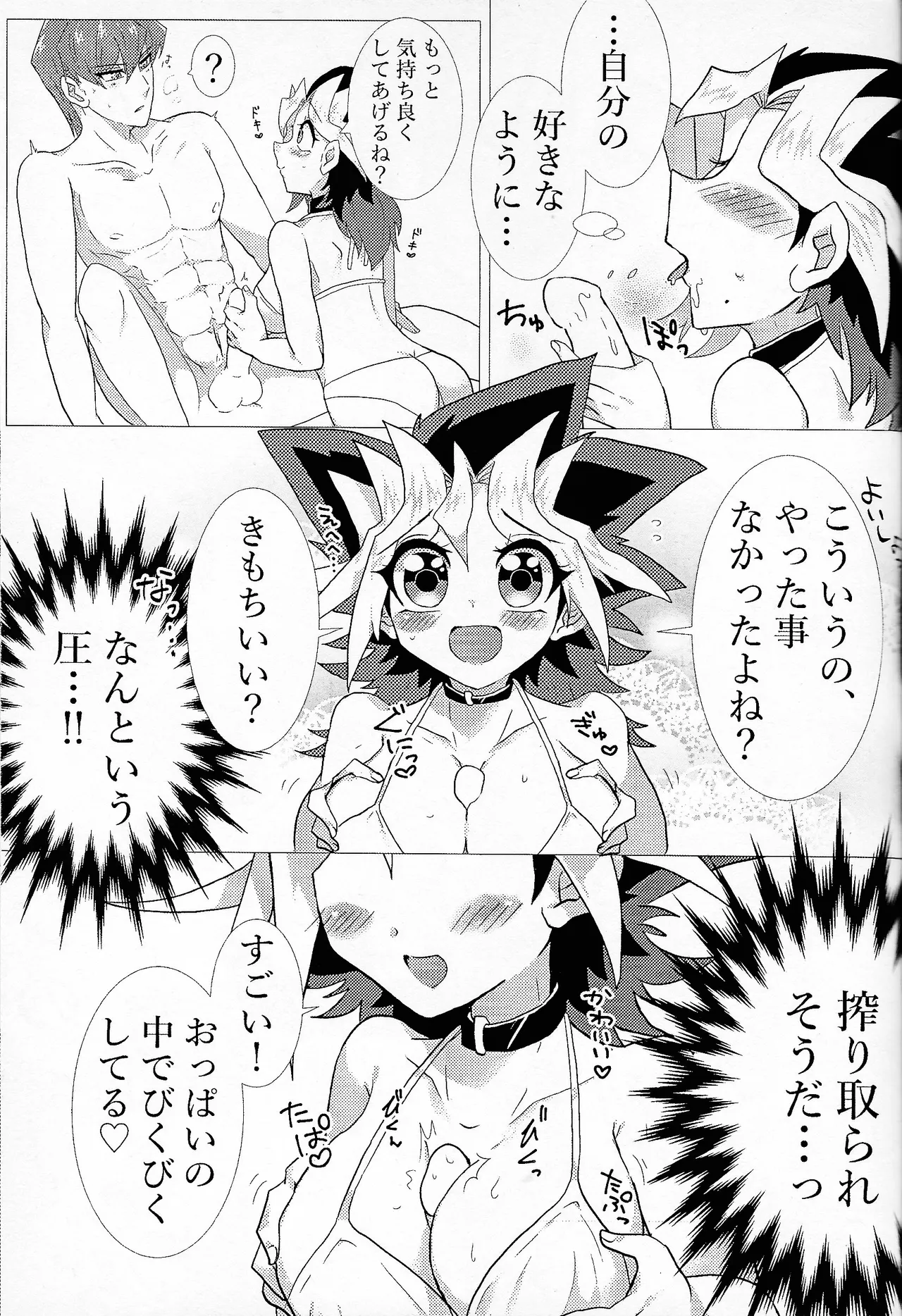 Niyotayugichan kotchi muite! page 32 featuring yugi mutou yu-gi-oh parody - sole female sole male hentai manga - read online free