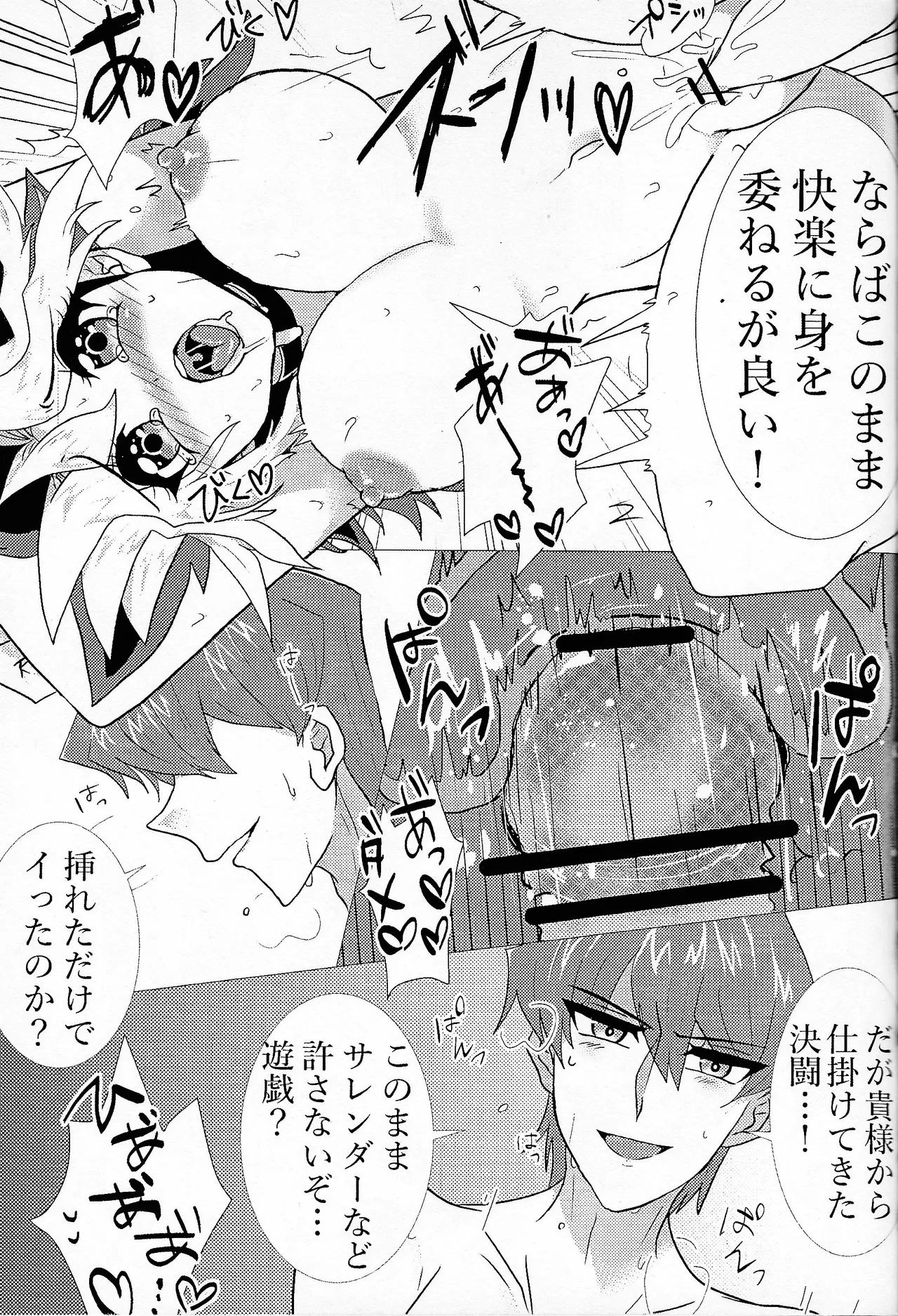 Niyotayugichan kotchi muite! page 34 featuring yugi mutou yu-gi-oh parody - sole female sole male hentai manga - read online free