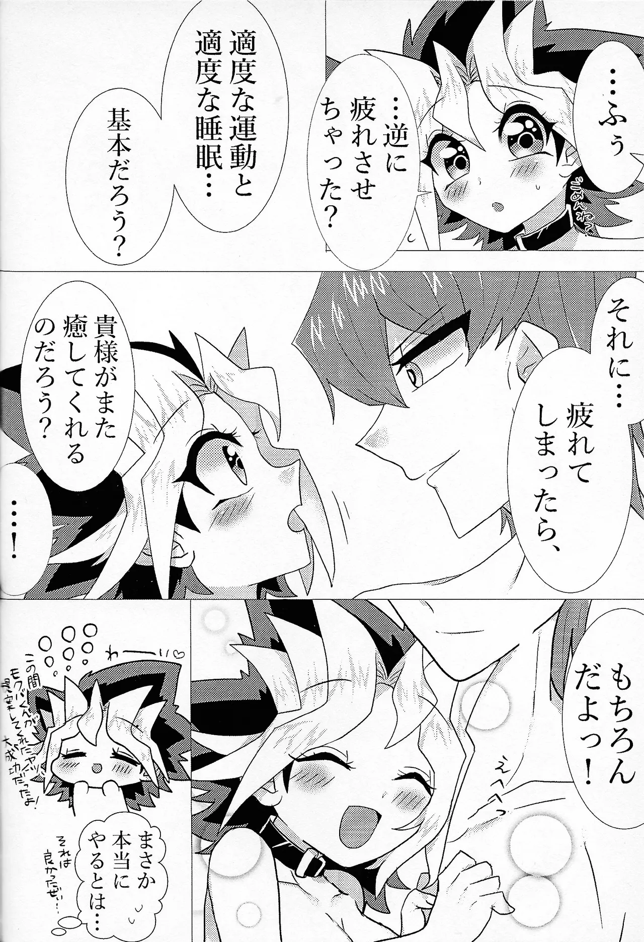 Niyotayugichan kotchi muite! - Page 35