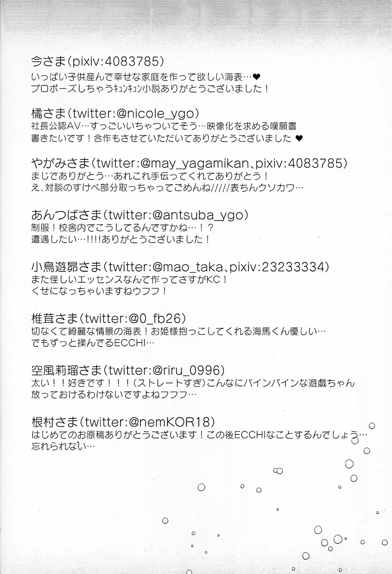 Niyotayugichan kotchi muite! page 44 featuring yugi mutou yu-gi-oh parody - sole female sole male hentai manga - read online free