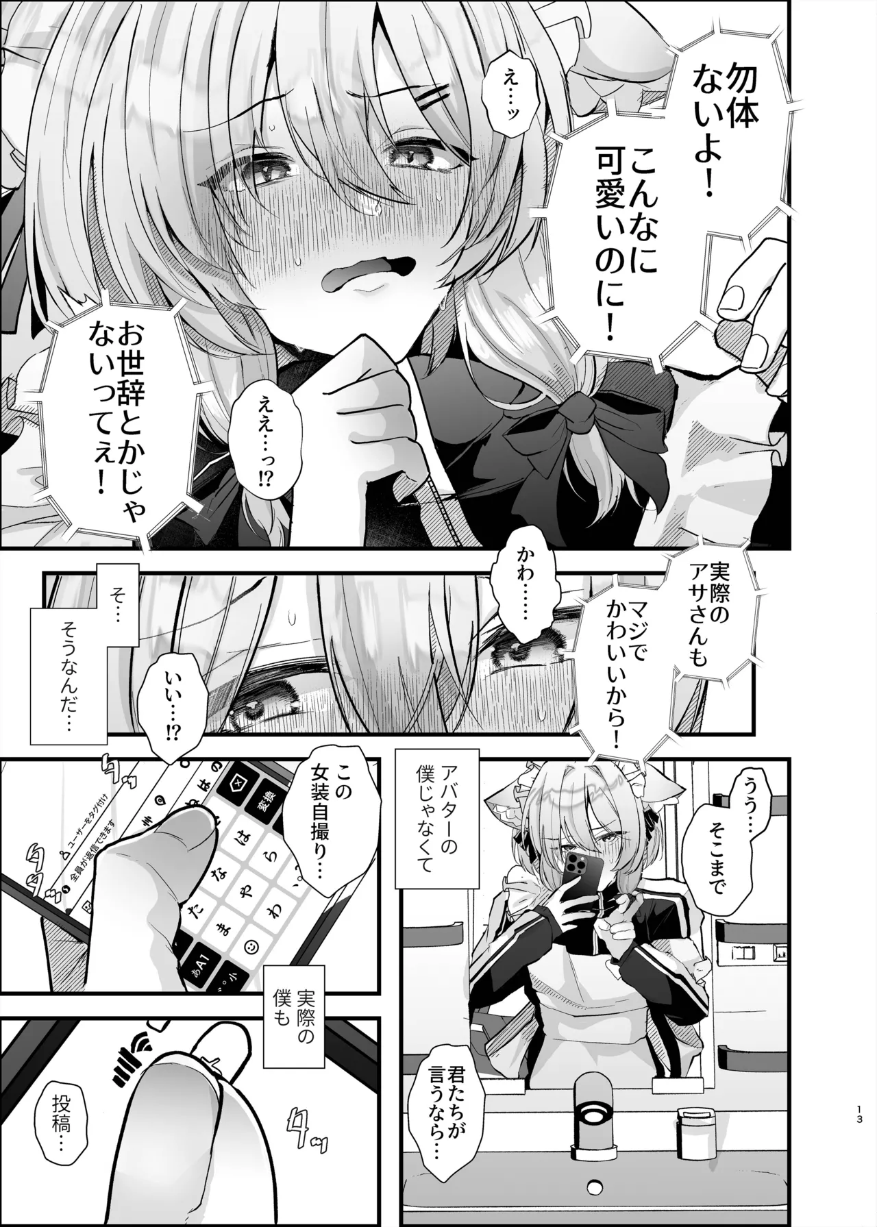 Dennou Tengoku page 12 original parody - filming anal hentai manga - read online free