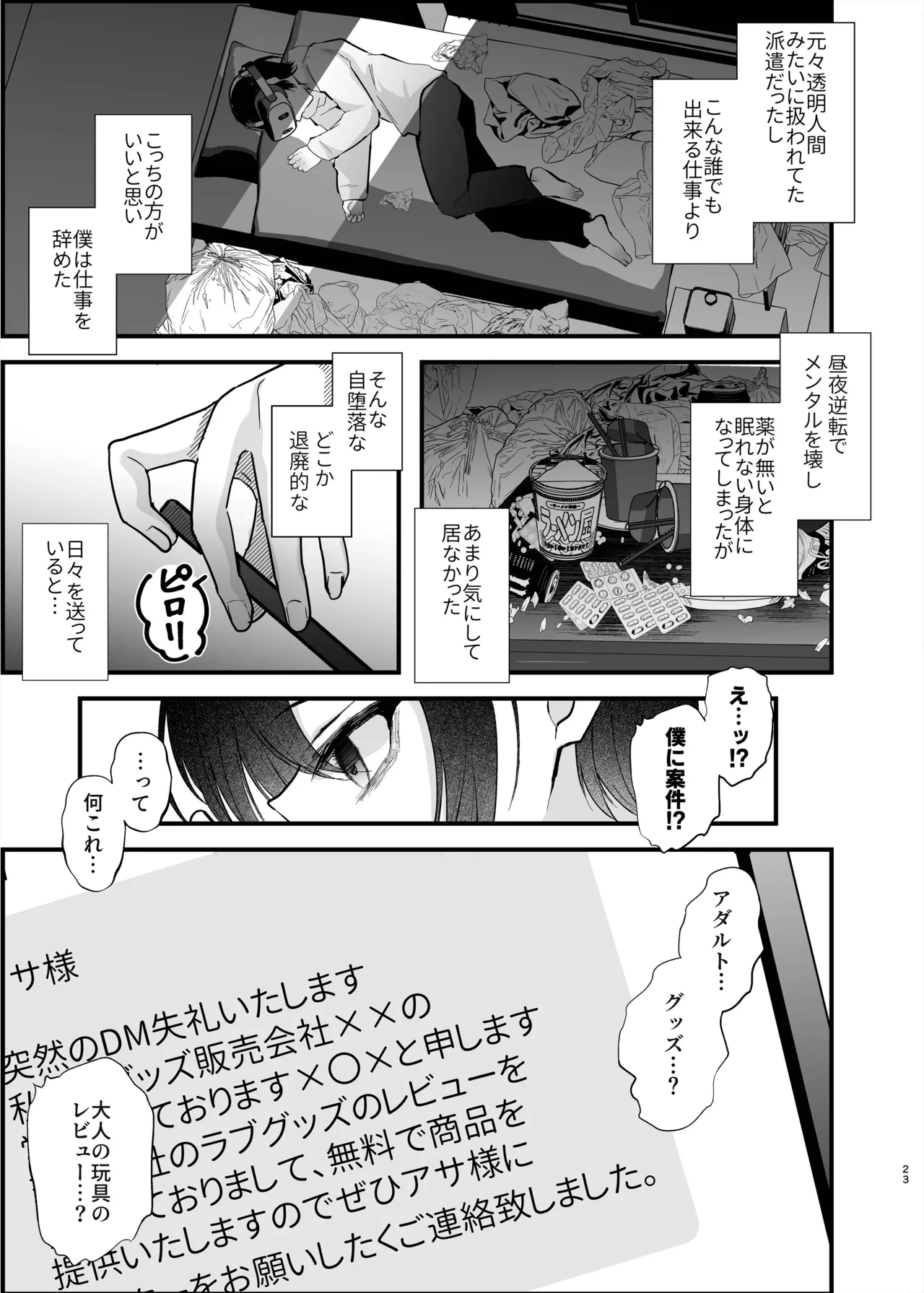 Dennou Tengoku - Page 22