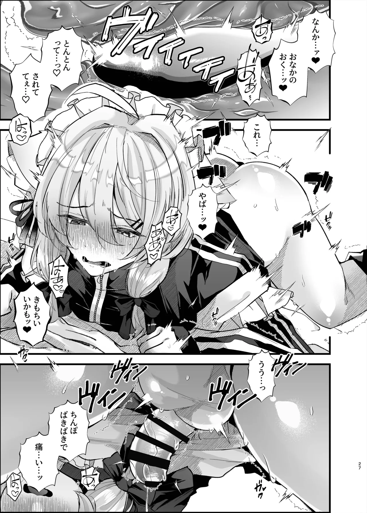 Dennou Tengoku page 26 original parody - chastity belt anal hentai manga - read online free