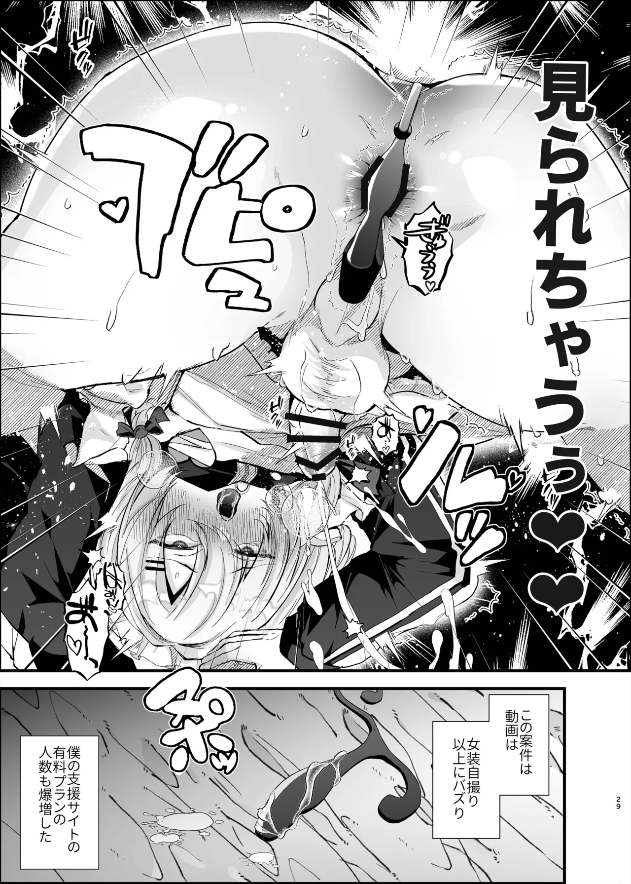 Dennou Tengoku page 28 original parody - filming anal hentai manga - read online free