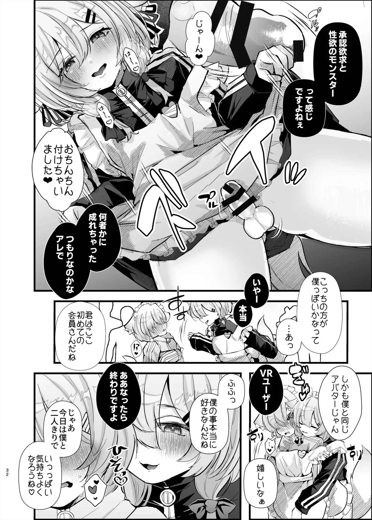 Dennou Tengoku page 31 original parody - filming anal hentai manga - read online free