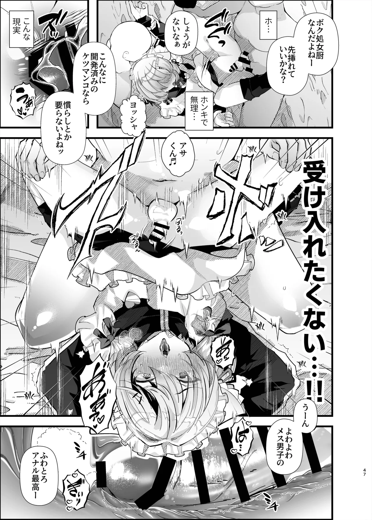 Dennou Tengoku page 46 original parody - filming anal hentai manga - read online free