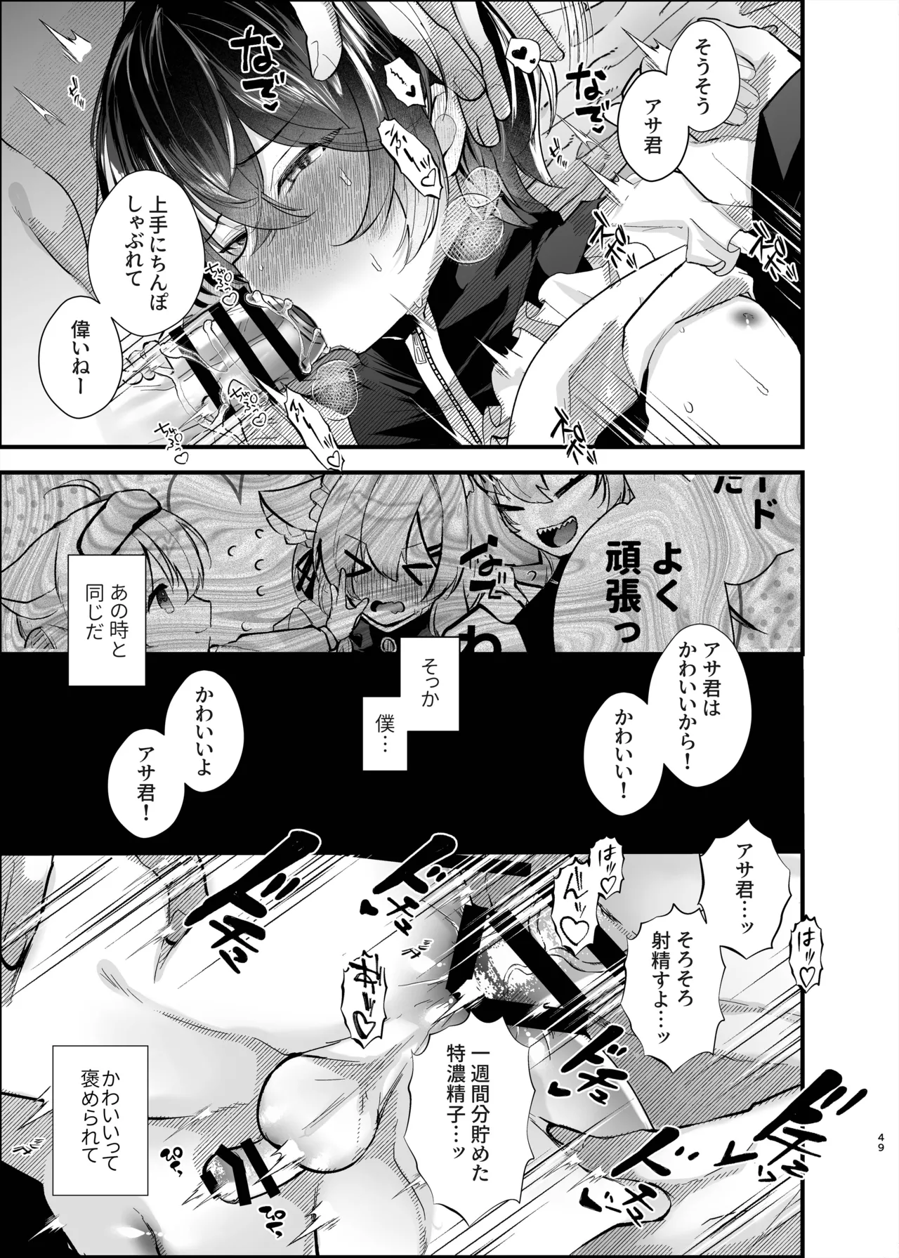 Dennou Tengoku page 48 original parody - filming anal hentai manga - read online free