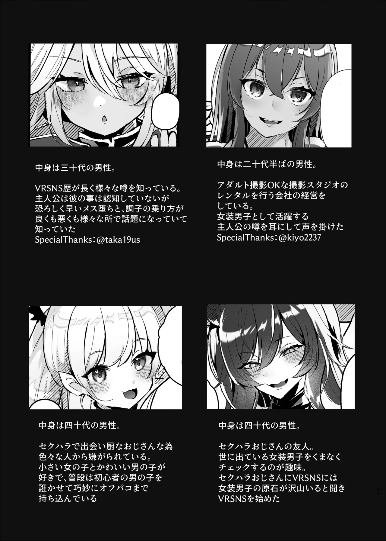 Dennou Tengoku page 58 original parody - chastity belt anal hentai manga - read online free