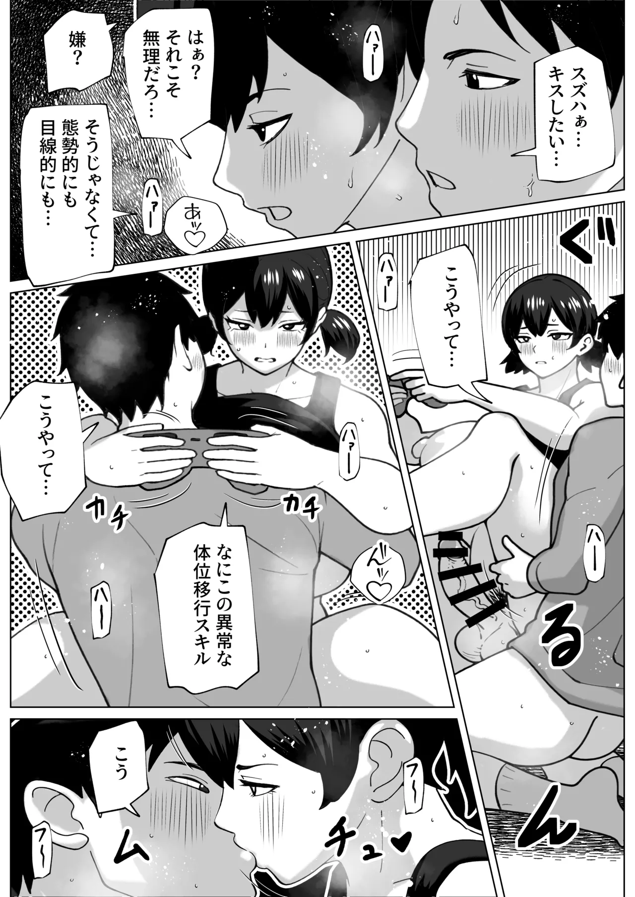 Zubora Muramura Futanari Kanojo page 18 original parody - futanari big breasts hentai manga - read online free