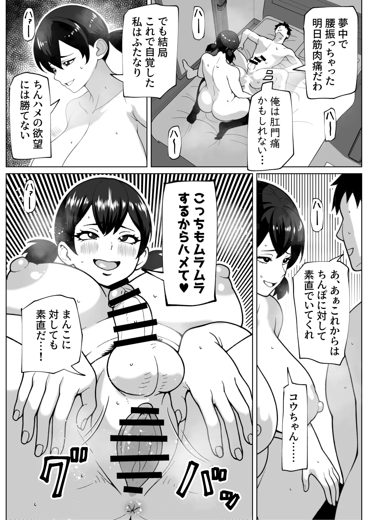 Zubora Muramura Futanari Kanojo page 34 original parody - sole male paizuri hentai manga - read online free