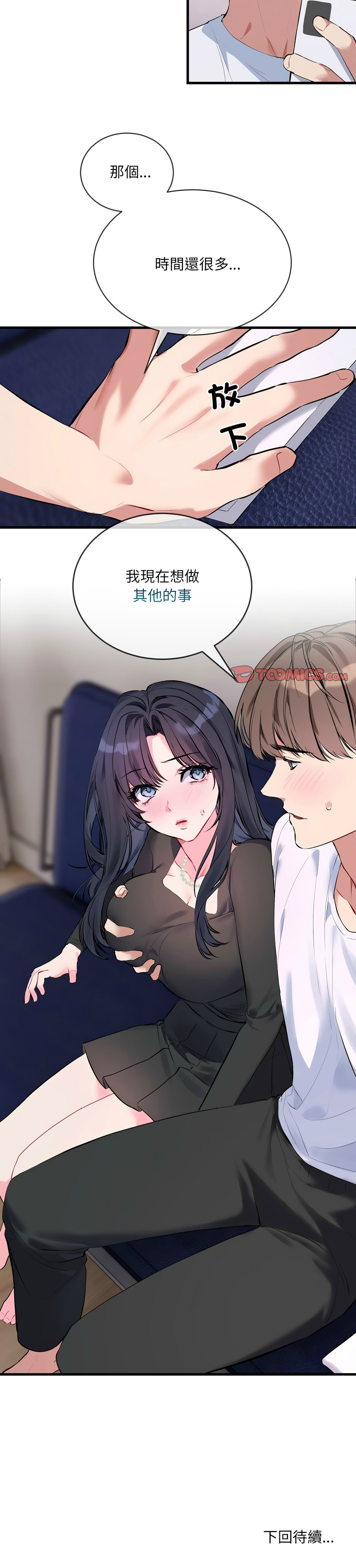 撕开冰山女神的面具/I Want You!1-20 page 108 - nakadashi full color hentai manga - read online free