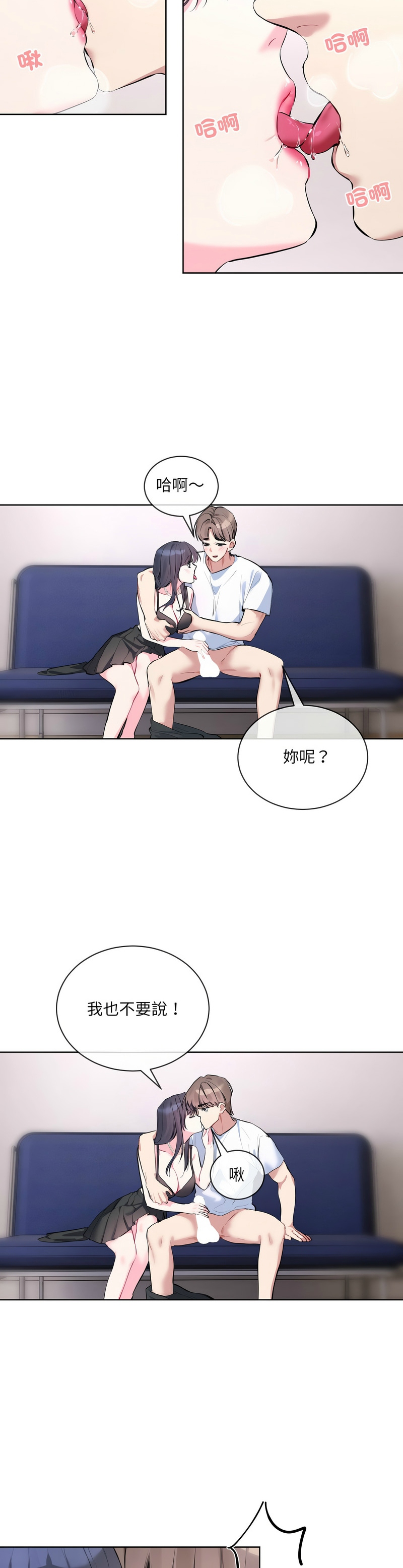 撕开冰山女神的面具/I Want You!1-20 page 117 - nakadashi full color hentai manga - read online free