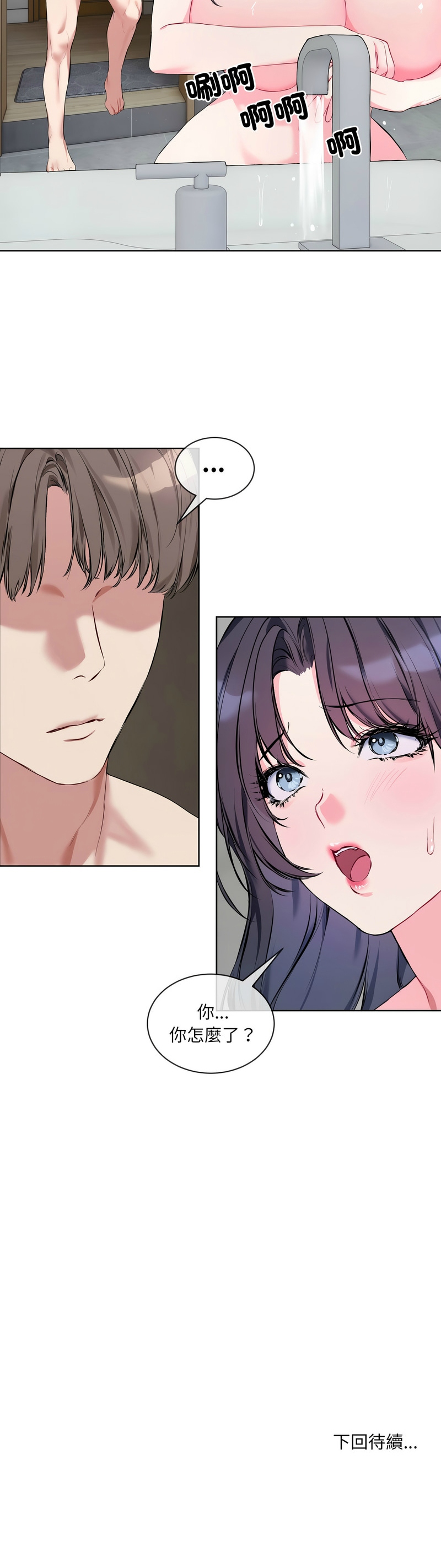 撕开冰山女神的面具/I Want You!1-20 page 137 - business suit big breasts hentai manga - read online free