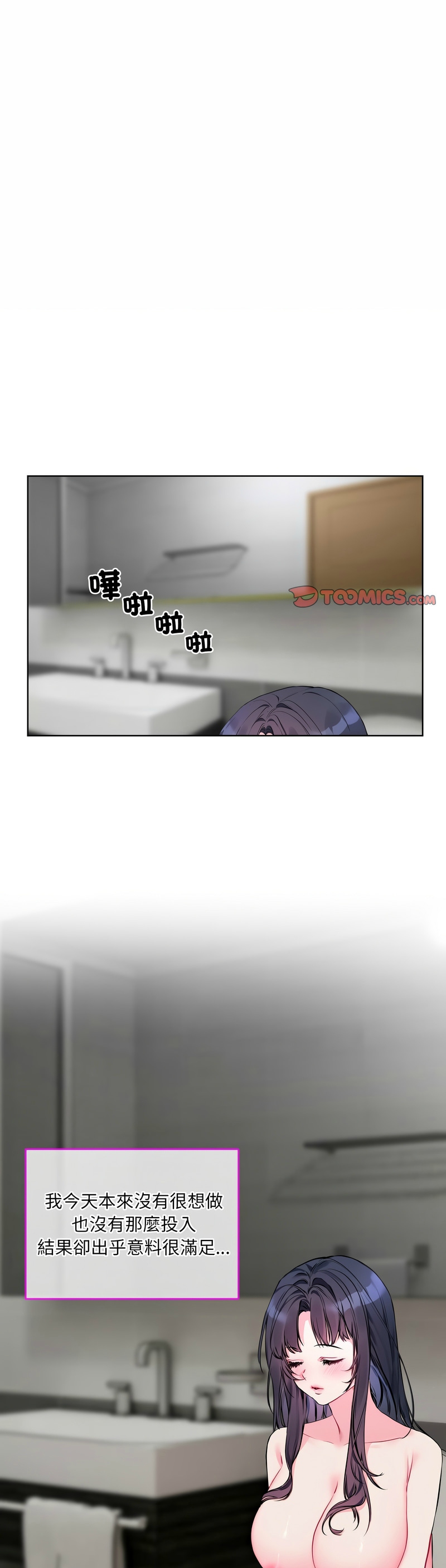 撕开冰山女神的面具/I Want You!1-20 page 138 - business suit big breasts hentai manga - read online free