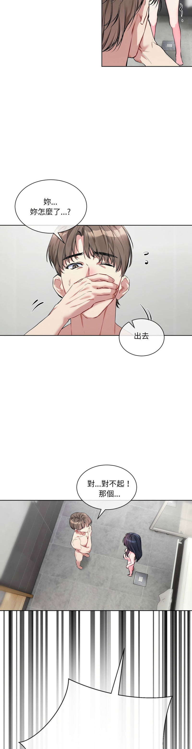 撕开冰山女神的面具/I Want You!1-20 page 149 - nakadashi full color hentai manga - read online free