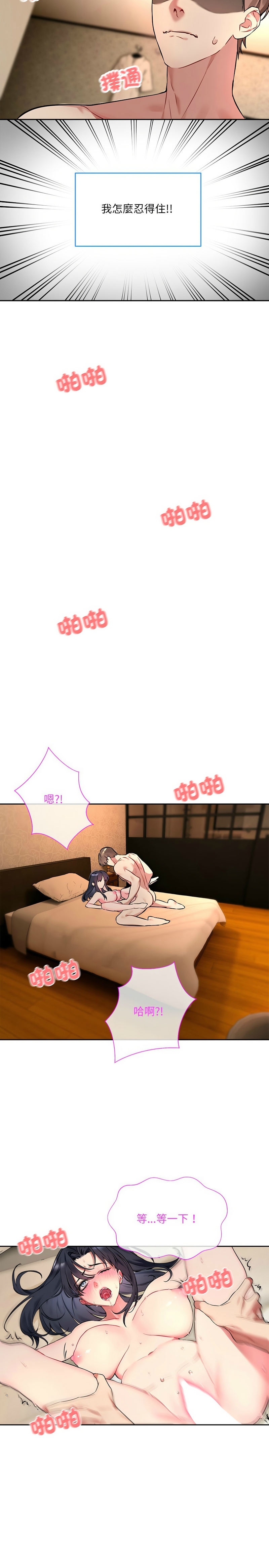 撕开冰山女神的面具/I Want You!1-20 page 15 - nakadashi full color hentai manga - read online free