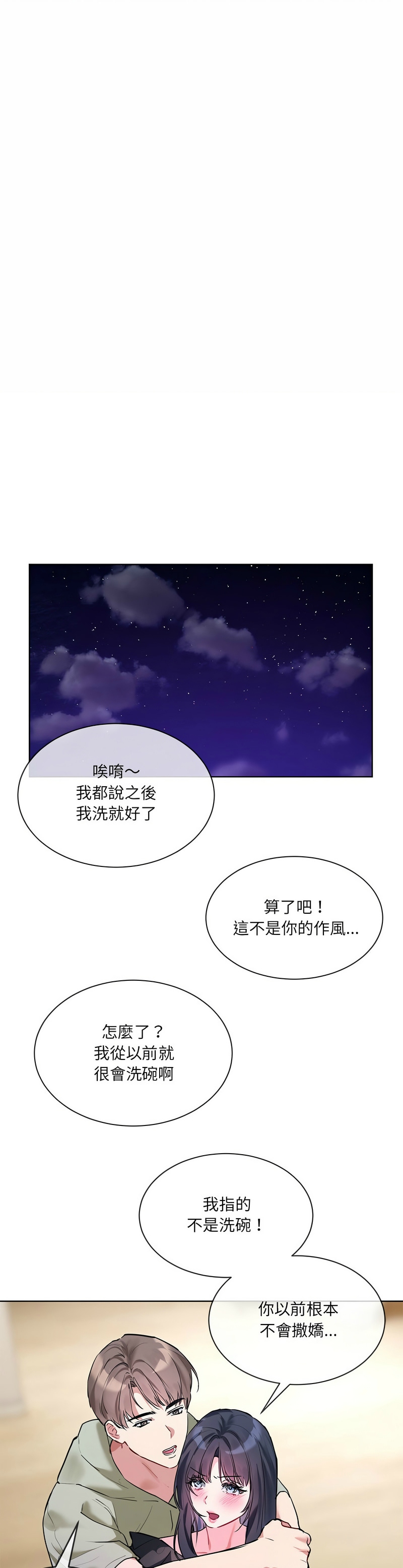 撕开冰山女神的面具/I Want You!1-20 page 213 - business suit big breasts hentai manga - read online free