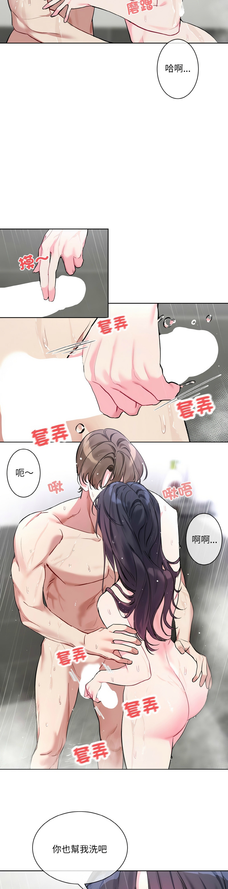 撕开冰山女神的面具/I Want You!1-20 page 226 - nakadashi full color hentai manga - read online free