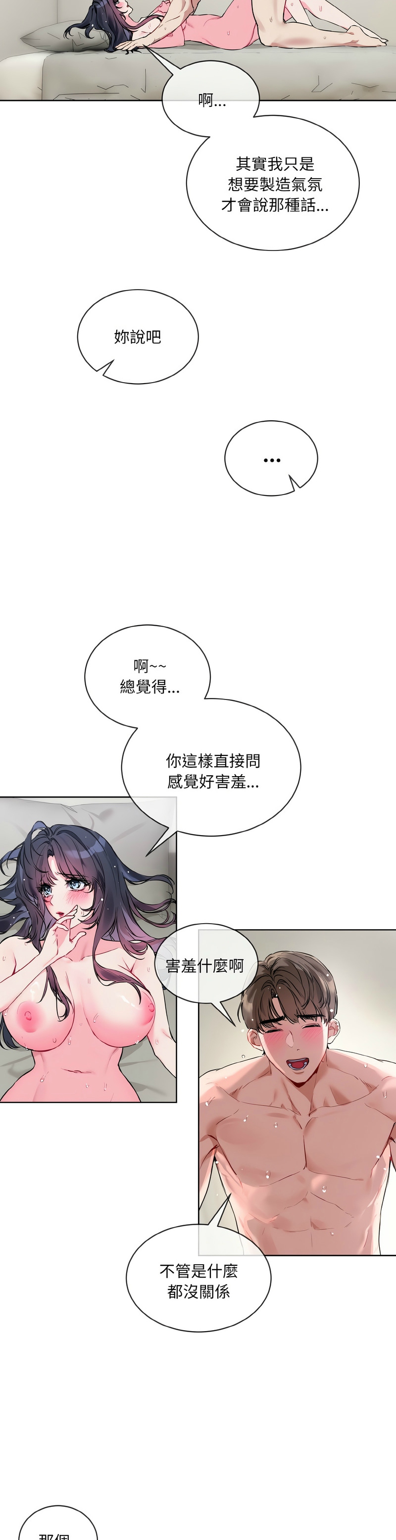 撕开冰山女神的面具/I Want You!1-20 page 235 - business suit big breasts hentai manga - read online free