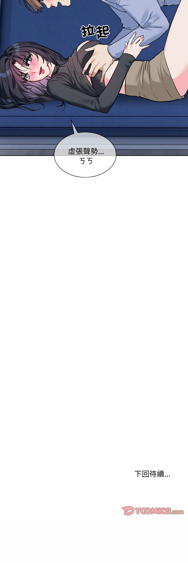 撕开冰山女神的面具/I Want You!1-20 page 303 - nakadashi full color hentai manga - read online free