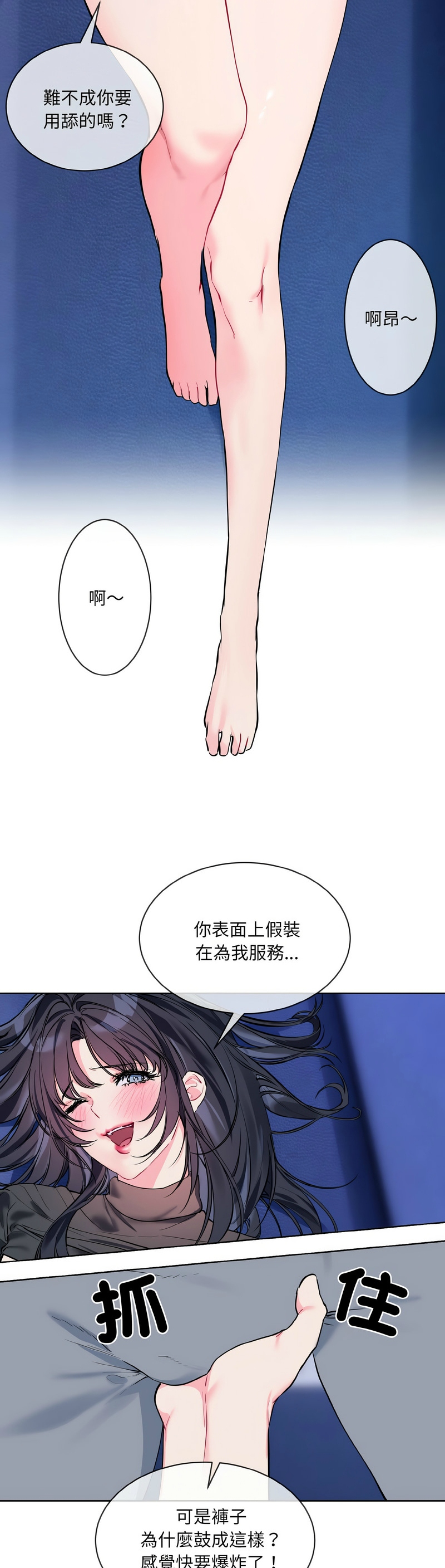 撕开冰山女神的面具/I Want You!1-20 page 305 - nakadashi full color hentai manga - read online free