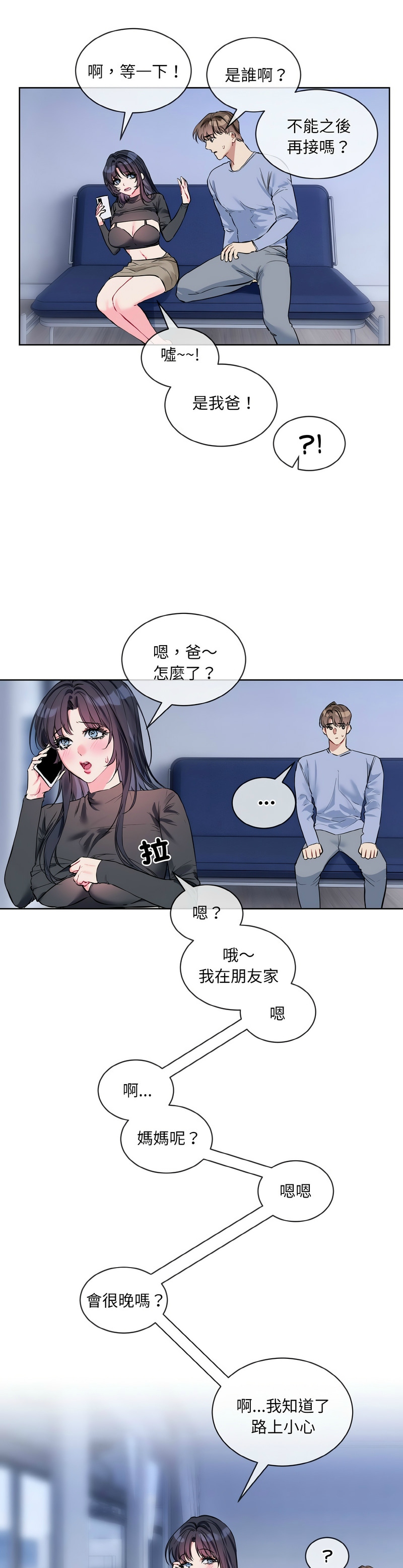 撕开冰山女神的面具/I Want You!1-20 page 307 - business suit big breasts hentai manga - read online free