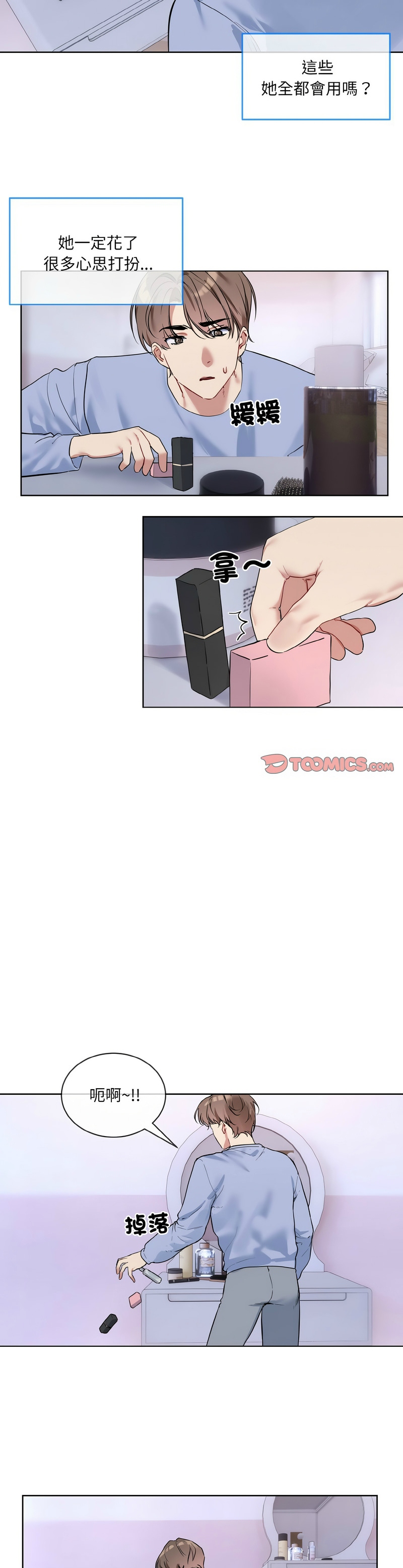 撕开冰山女神的面具/I Want You!1-20 page 314 - business suit big breasts hentai manga - read online free
