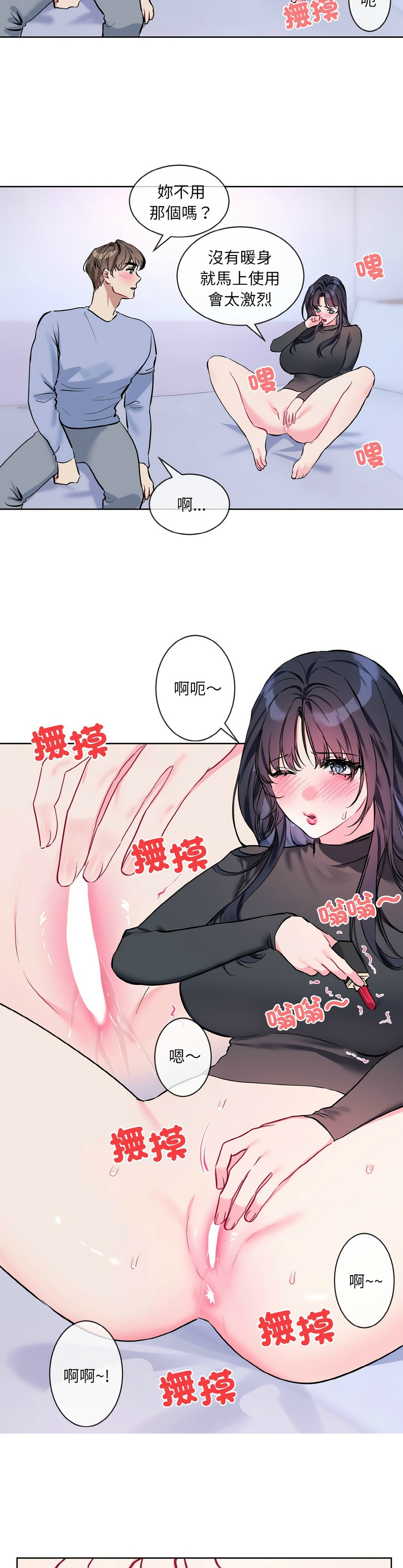 撕开冰山女神的面具/I Want You!1-20 page 326 - business suit big breasts hentai manga - read online free