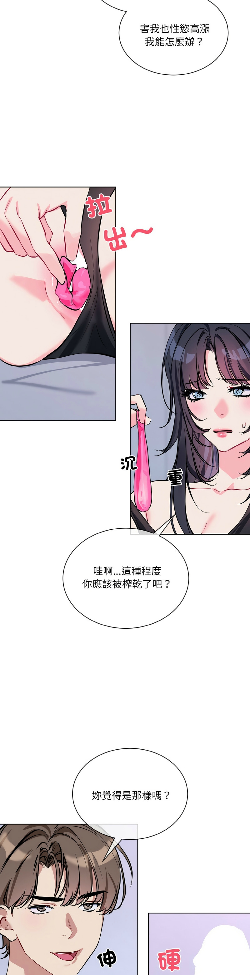 撕开冰山女神的面具/I Want You!1-20 page 355 - business suit big breasts hentai manga - read online free