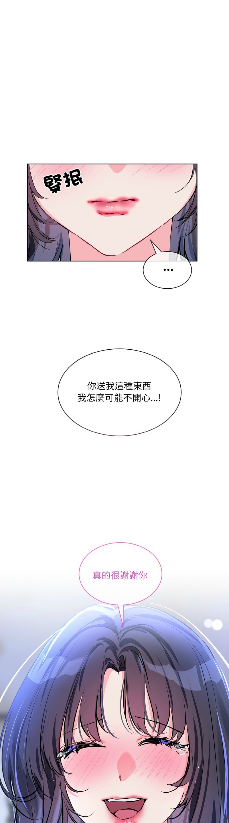 撕开冰山女神的面具/I Want You!1-20 page 362 - business suit big breasts hentai manga - read online free